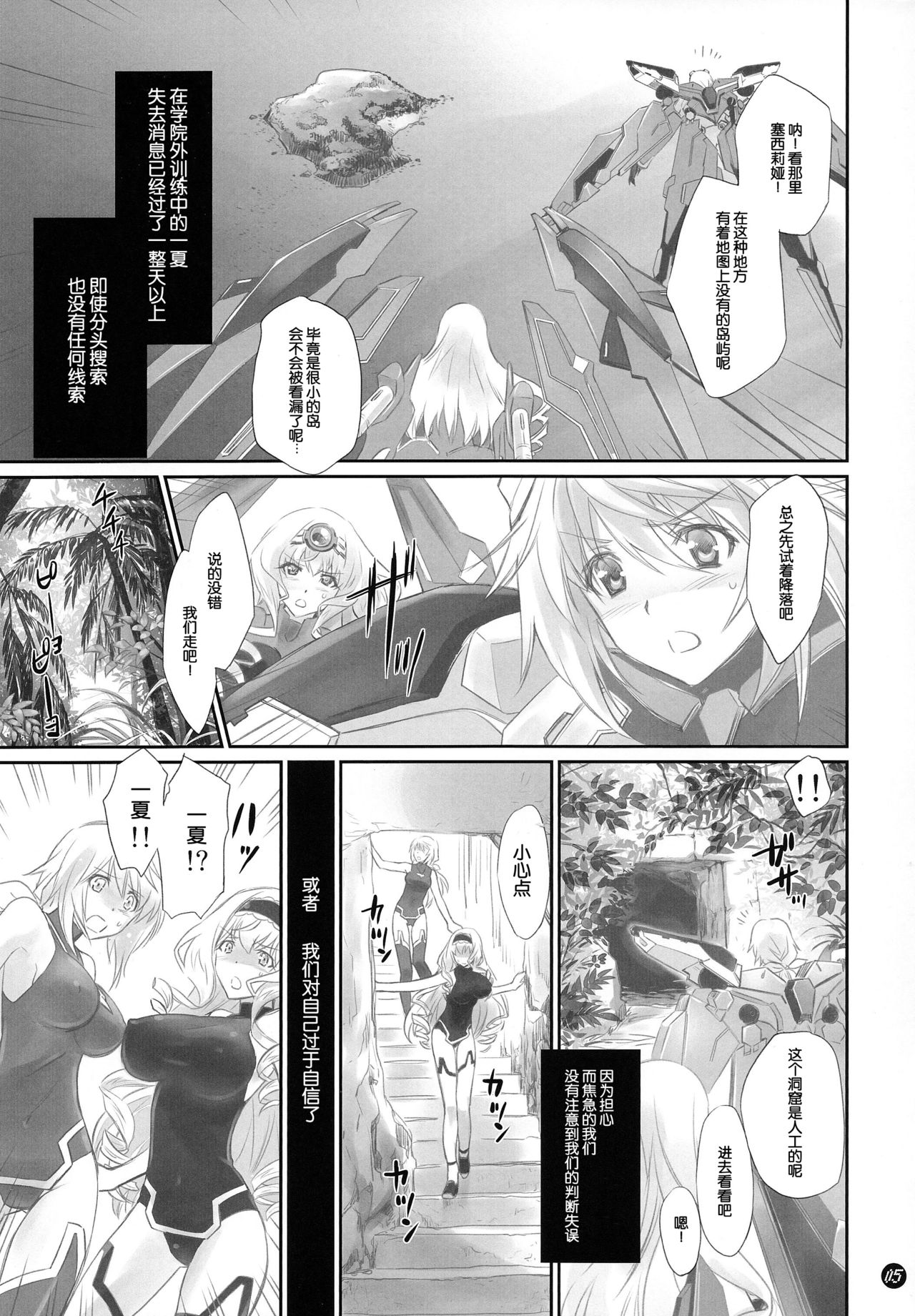 I Do My Best For You page 6 full