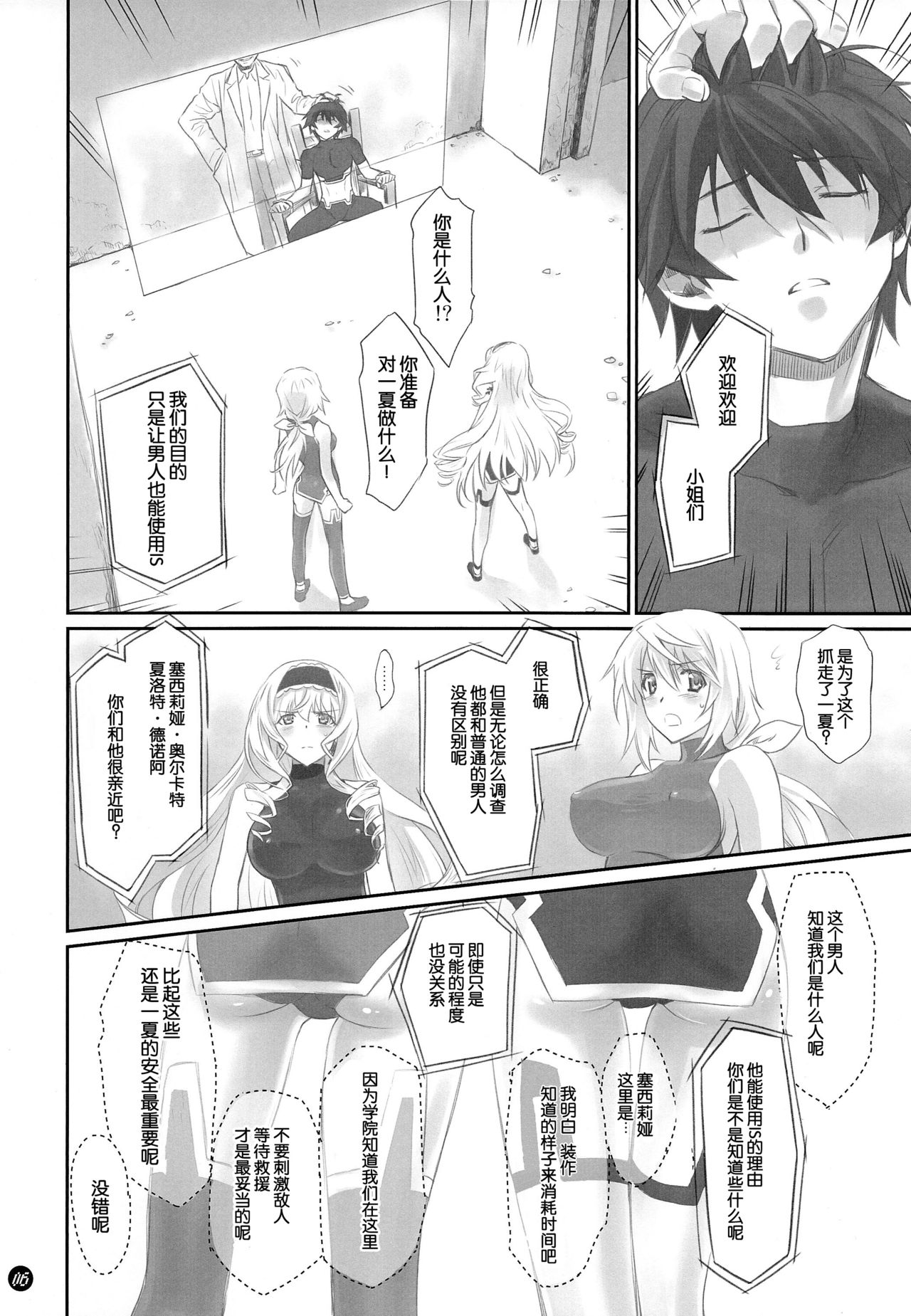 I Do My Best For You page 7 full