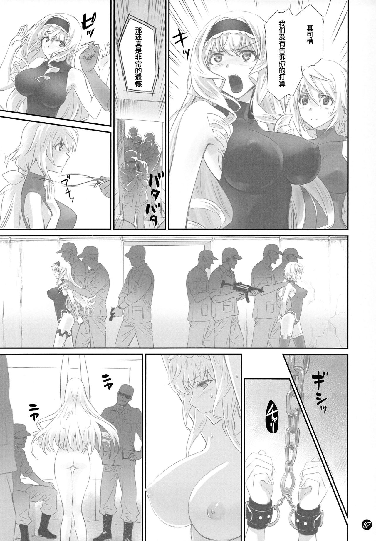 I Do My Best For You page 8 full