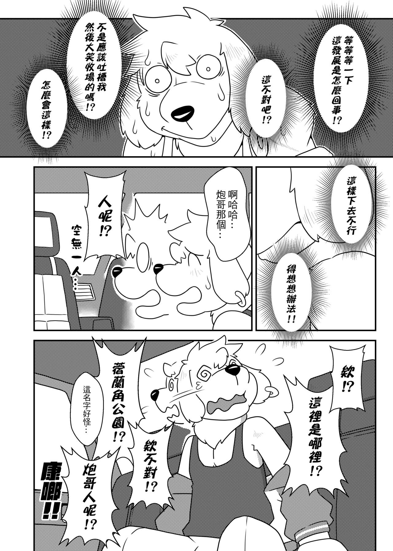 UBE♂R 流量密碼 page 7 full