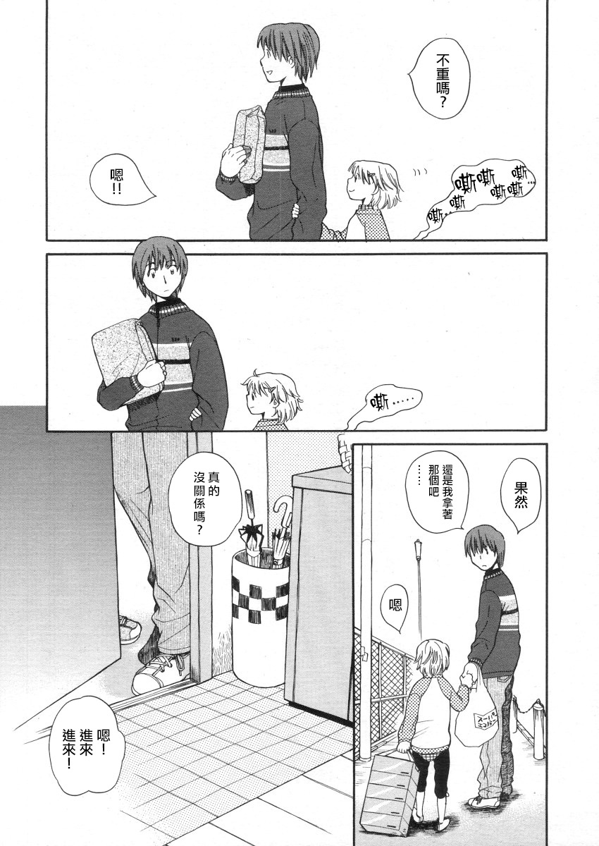 Mizuiro #2 | 水之色 #2 page 6 full