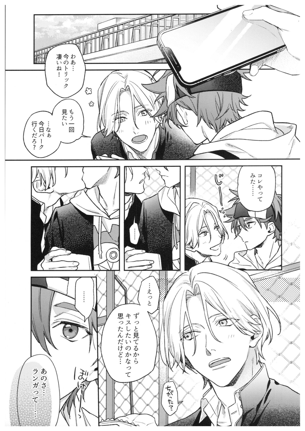 hungry hungry hungry page 2 full