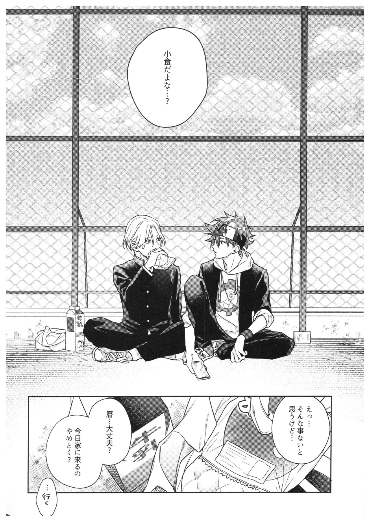 hungry hungry hungry page 3 full