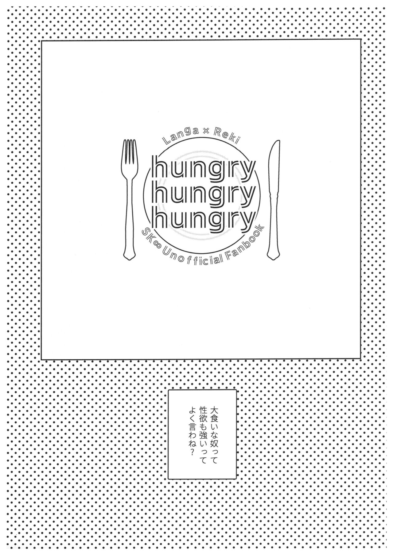 hungry hungry hungry page 4 full