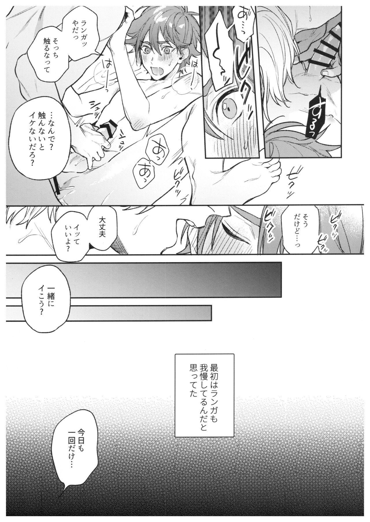 hungry hungry hungry page 6 full