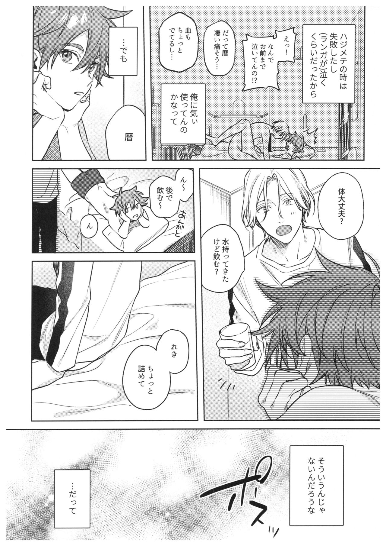 hungry hungry hungry page 7 full