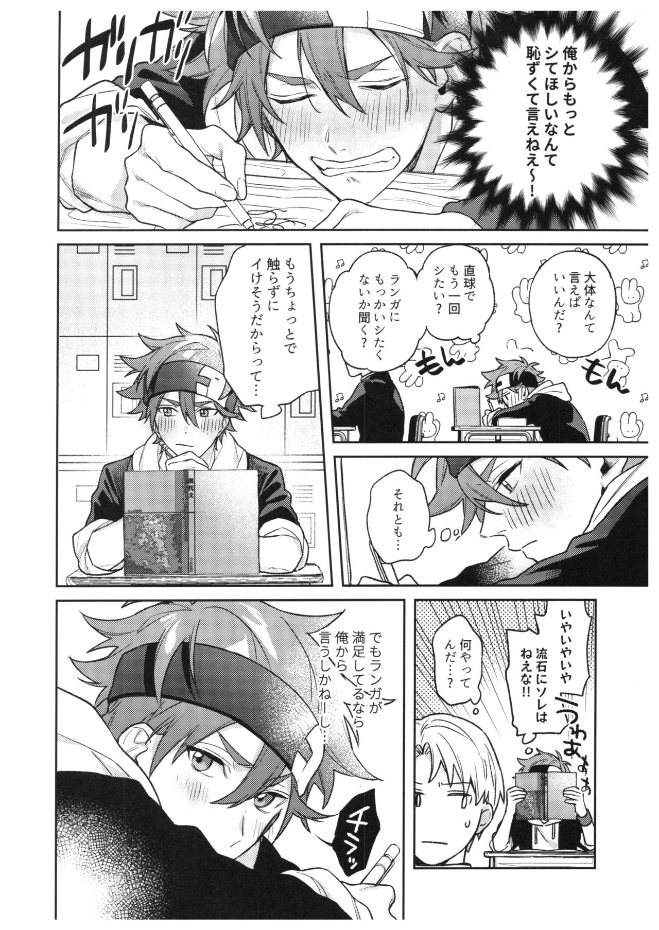 hungry hungry hungry page 9 full