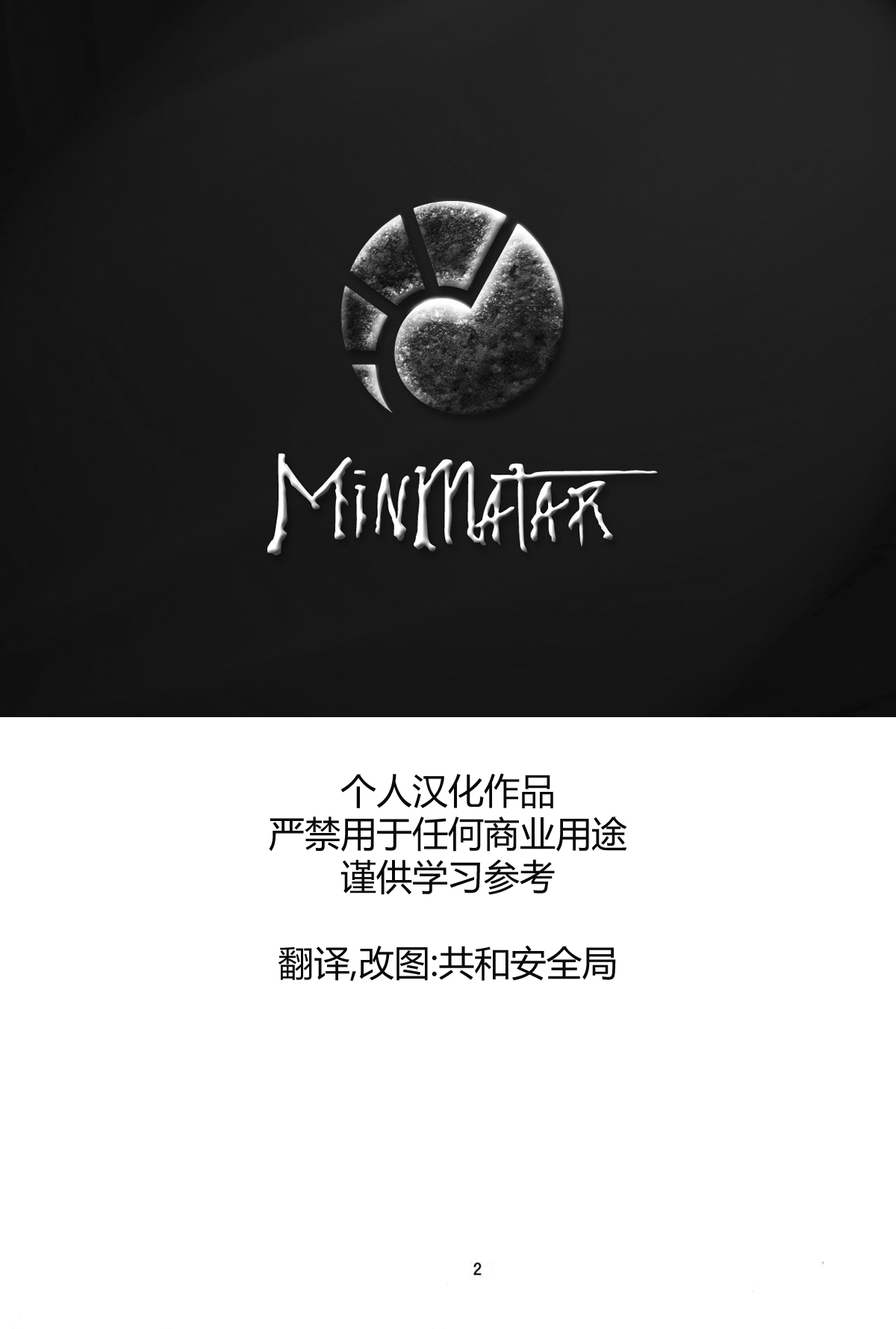 Akazawa Solution I page 2 full