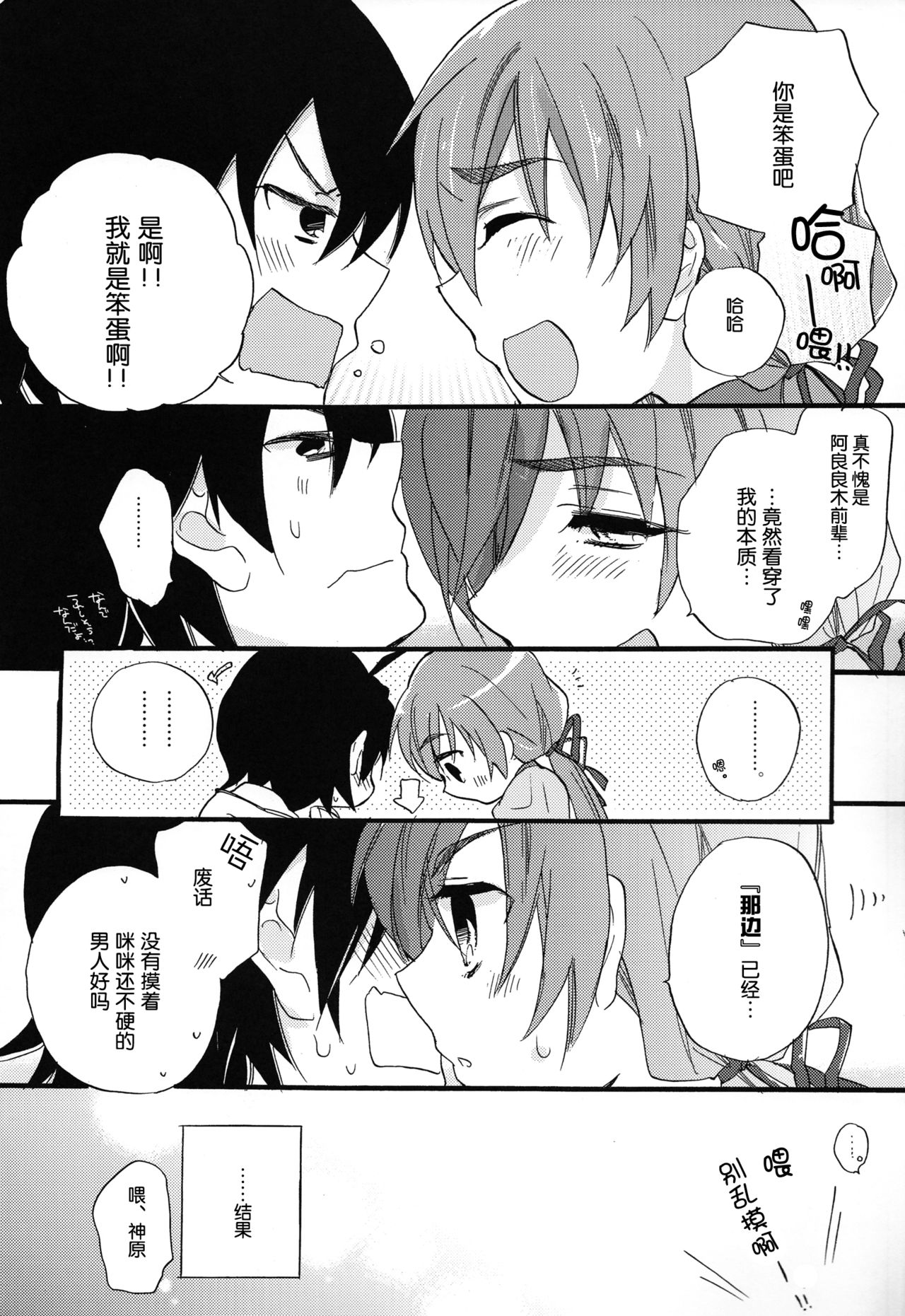 Once&forAll page 10 full