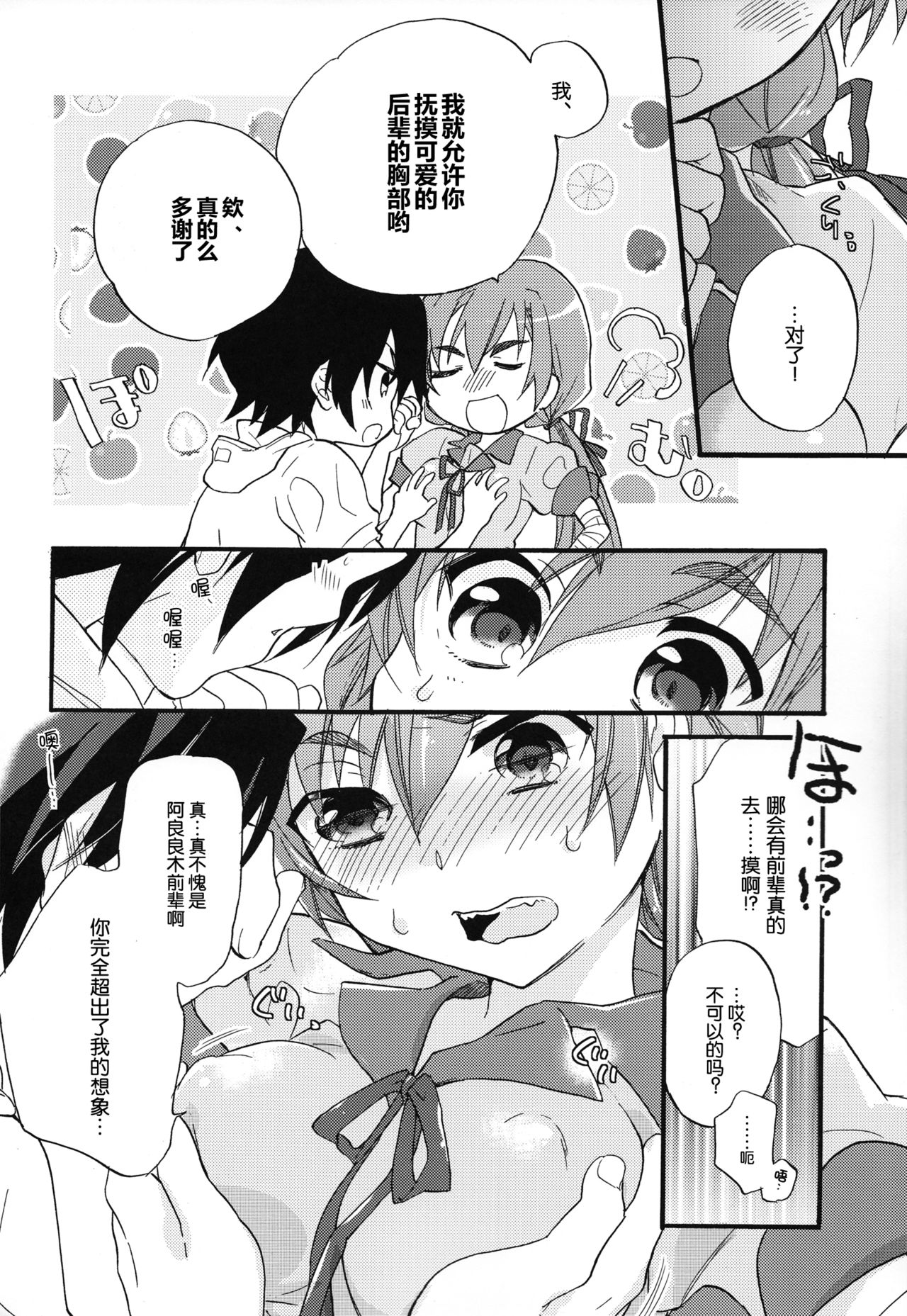 Once&forAll page 8 full