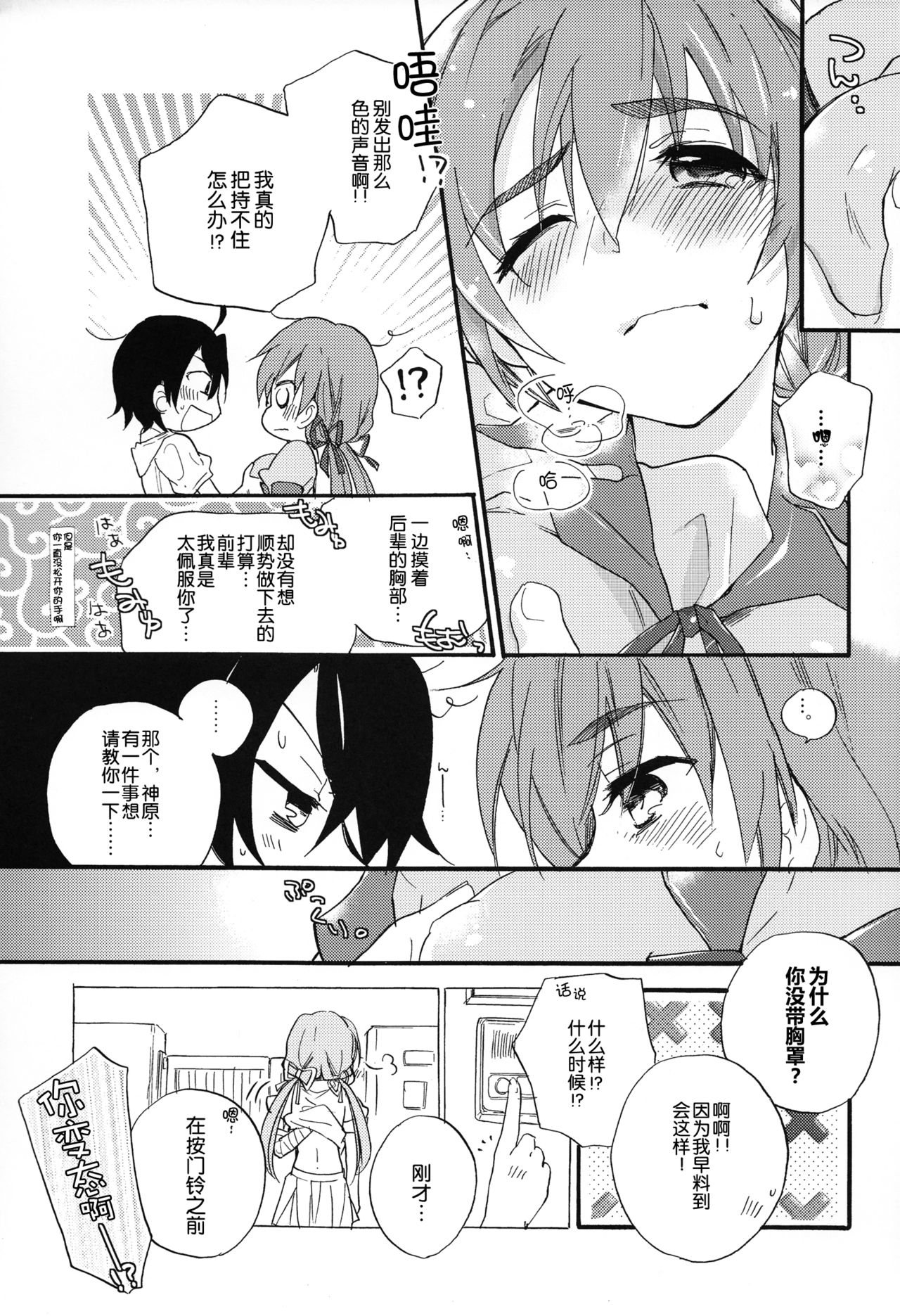 Once&forAll page 9 full