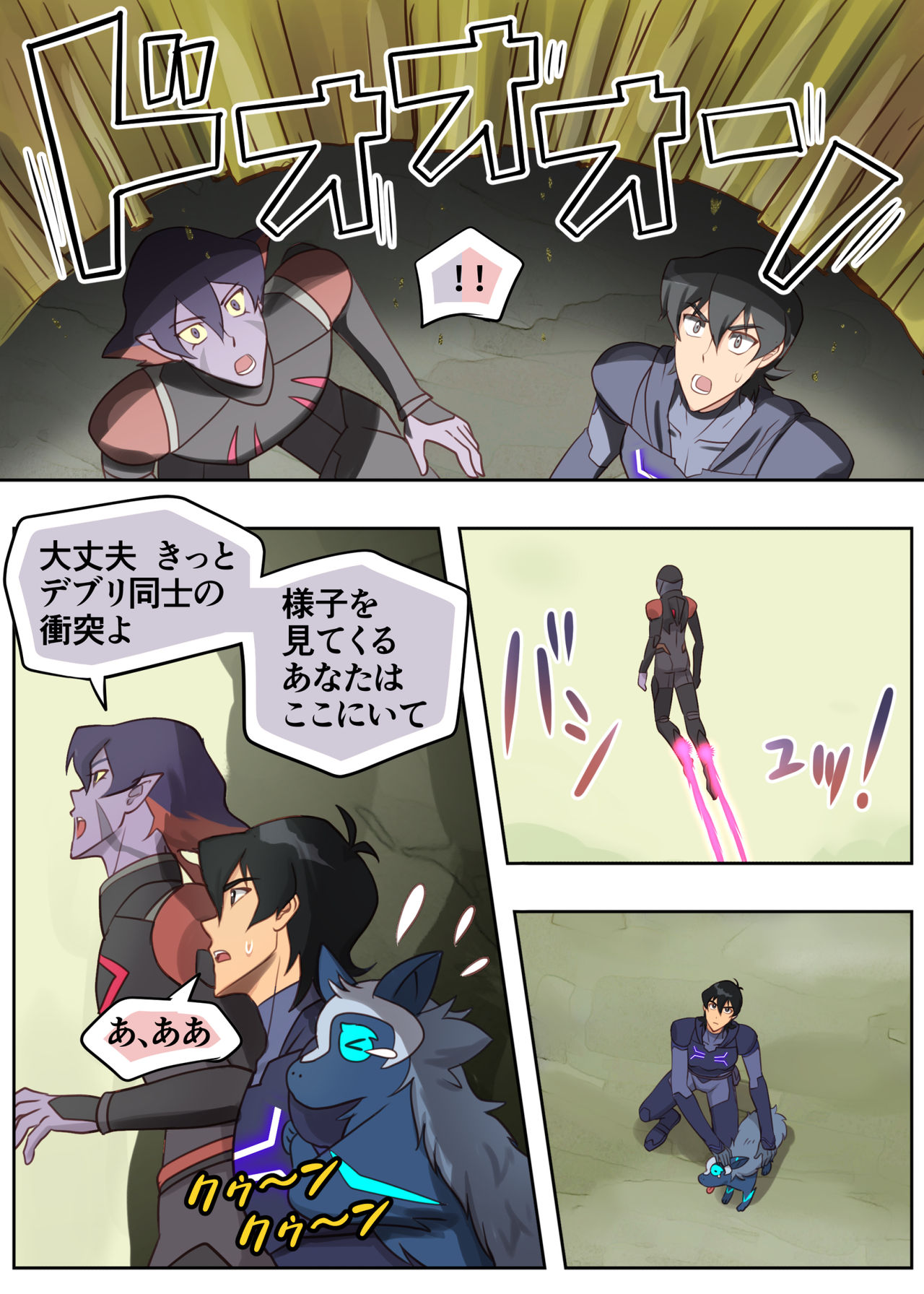 秘密の筏 page 6 full