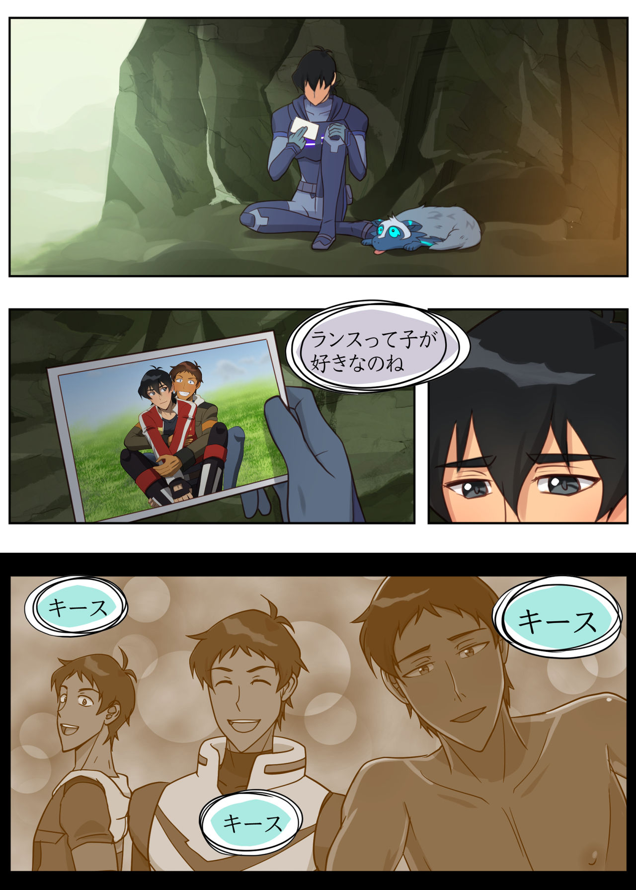 秘密の筏 page 7 full