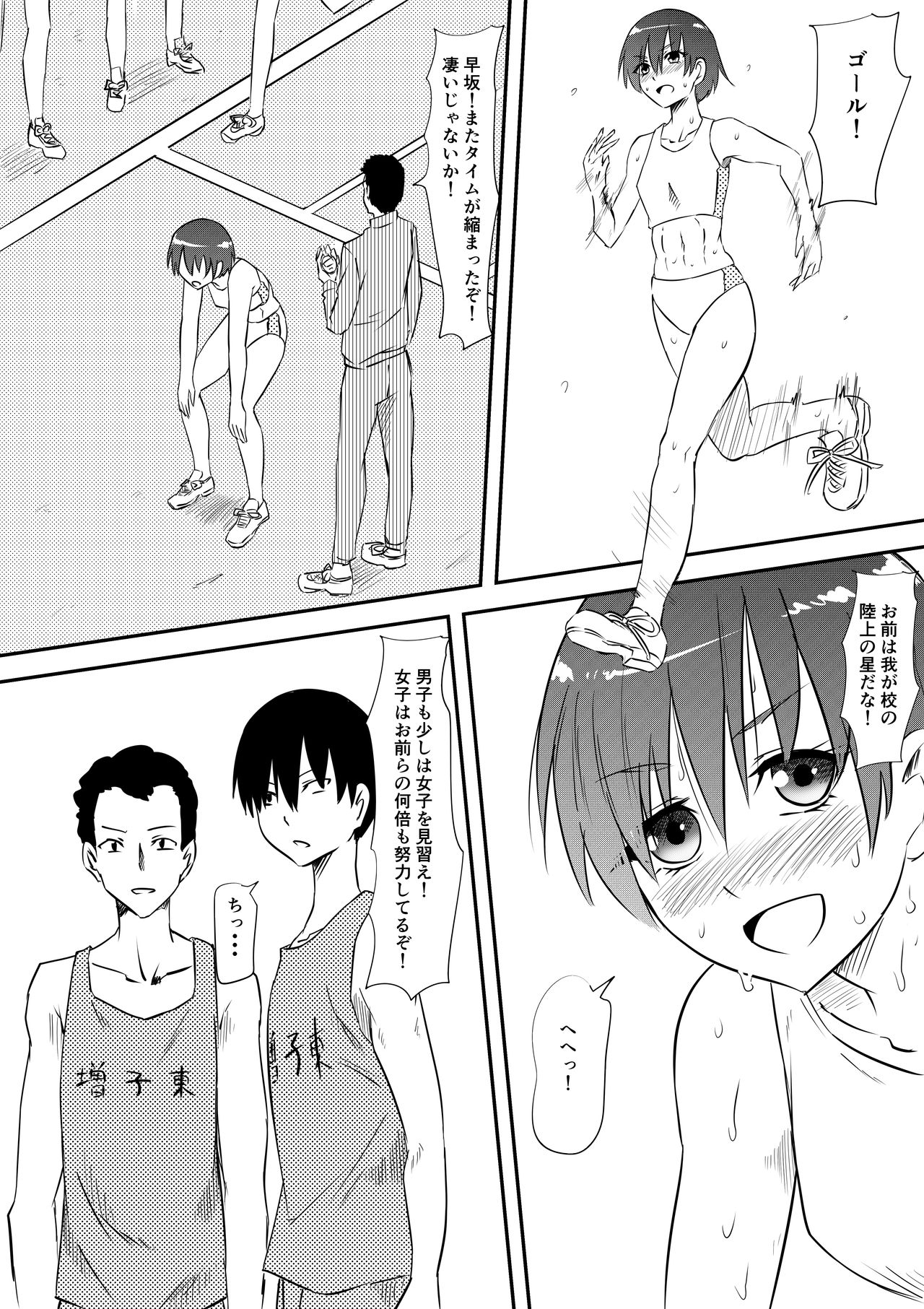 Sports Shoujo ga Ryoujoku Sarete Bitch-ka Suru Hanashi page 2 full