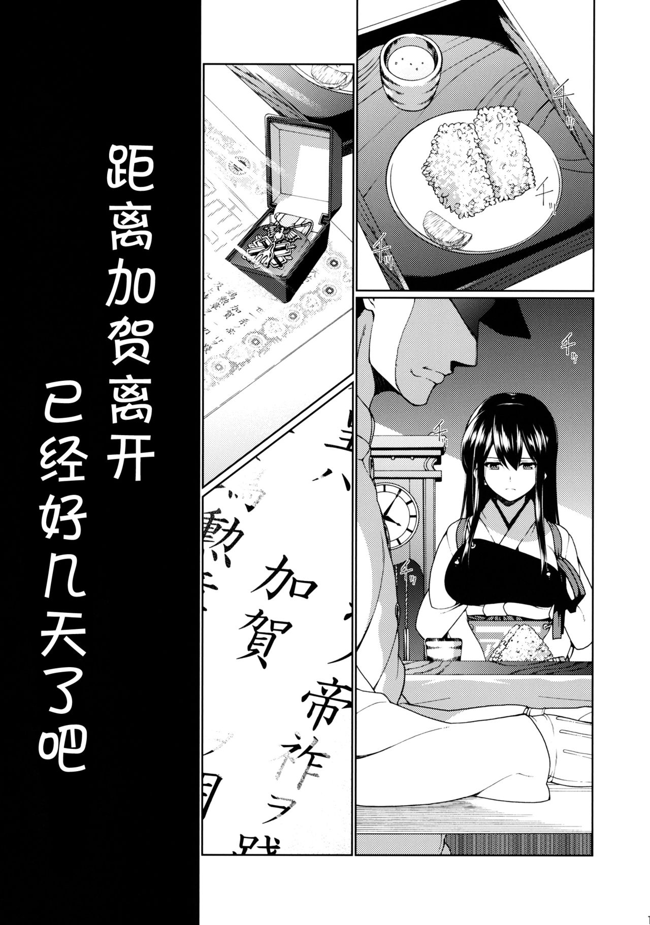 Hirugao no Hana page 3 full
