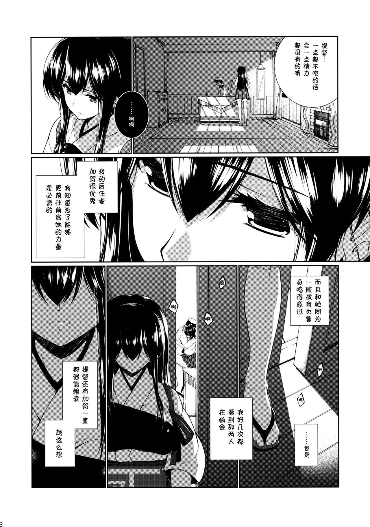 Hirugao no Hana page 4 full