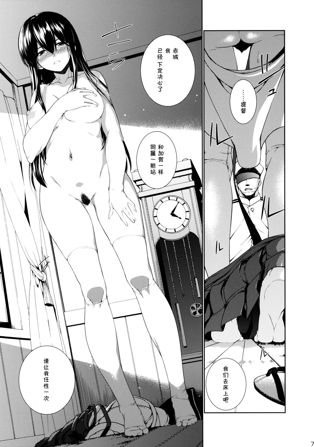 Hirugao no Hana page 9 full