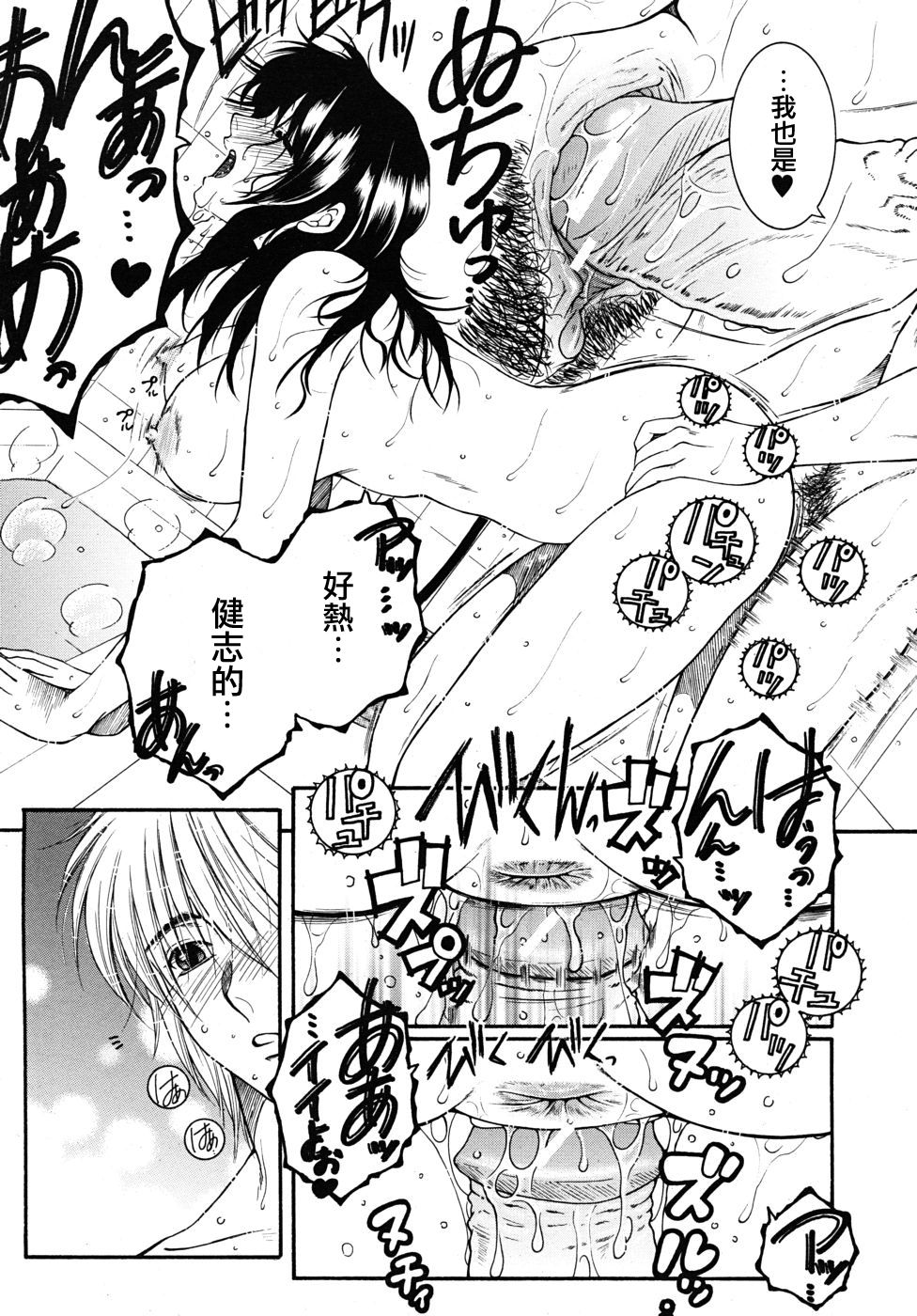 MY・WISH×YOUR・WISH page 10 full