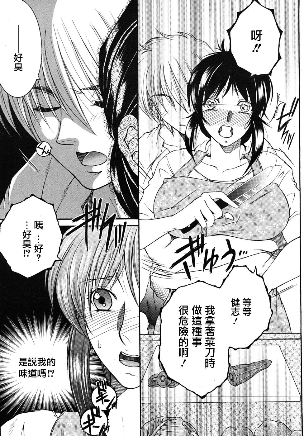 MY・WISH×YOUR・WISH page 4 full