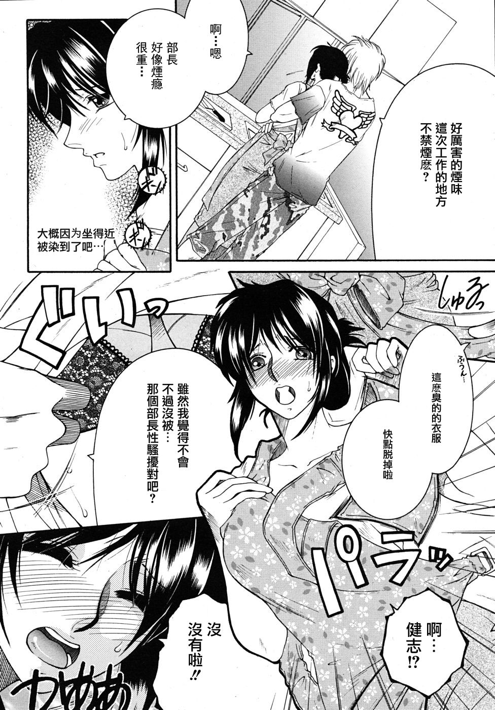 MY・WISH×YOUR・WISH page 5 full