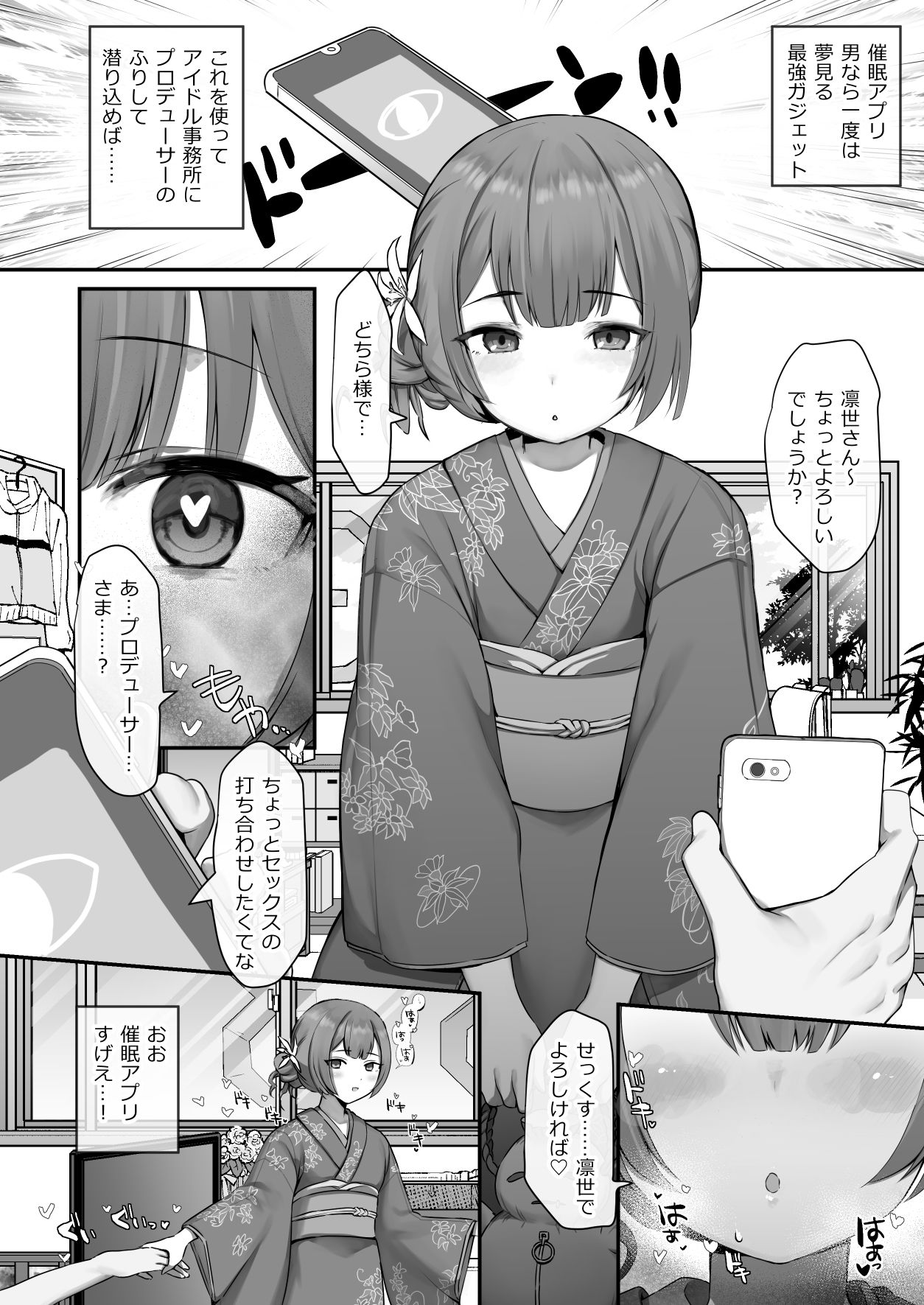 Rinze ni Saimin Shite Mita!!! page 1 full