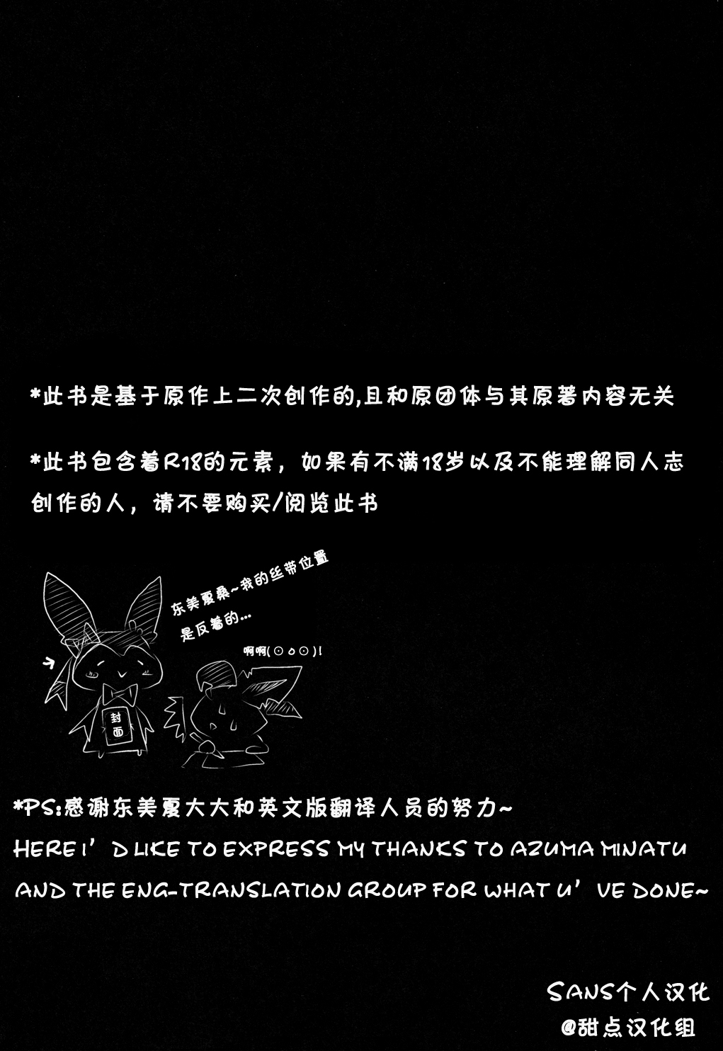 Momo Shibari - Bind Peach Bind page 2 full