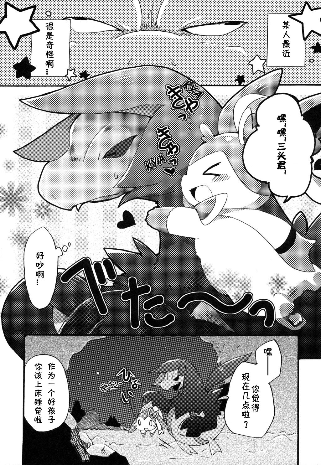 Momo Shibari - Bind Peach Bind page 4 full