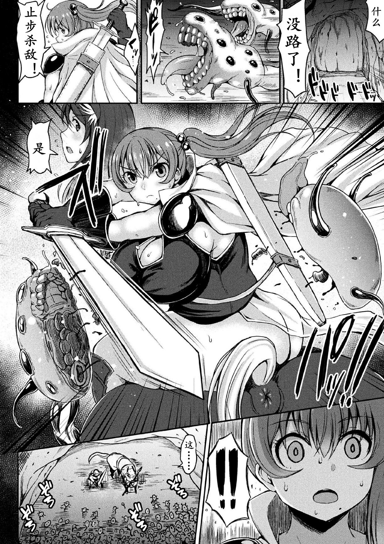 Umareru! Kisei Kinoko!! page 3 full