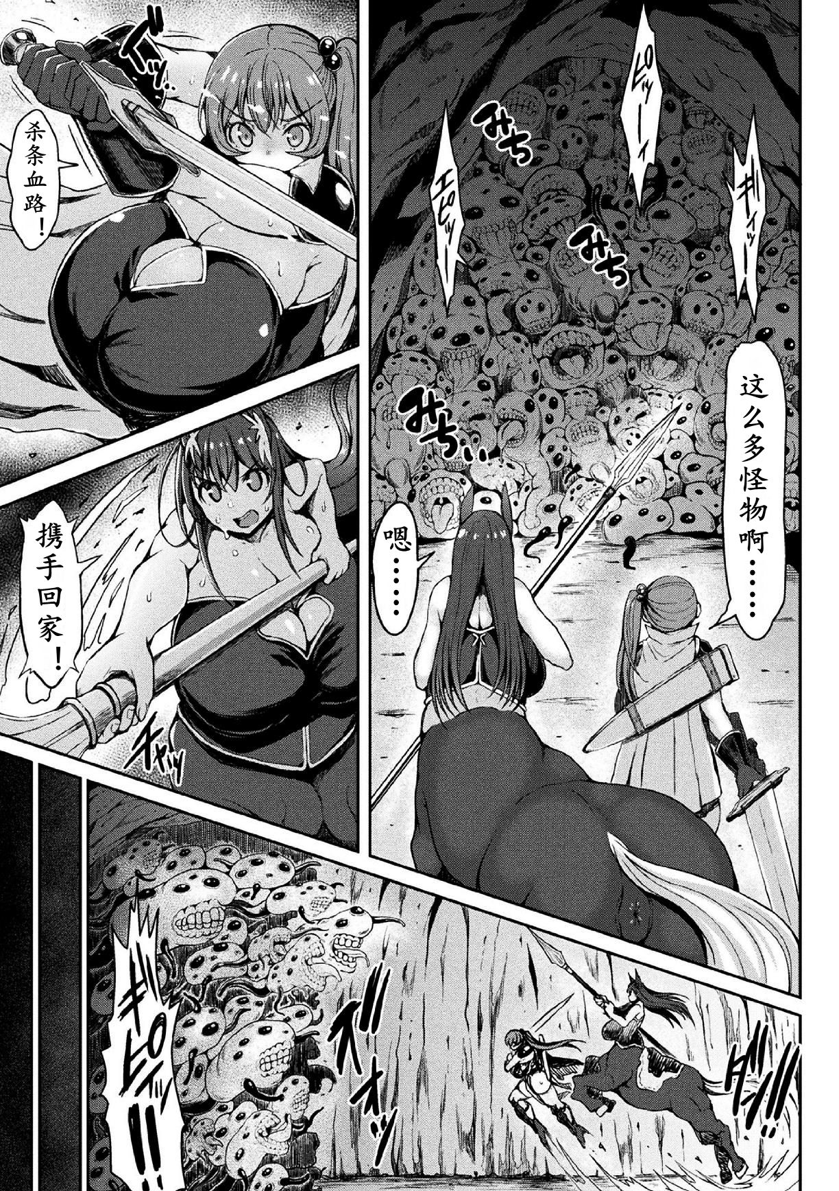 Umareru! Kisei Kinoko!! page 4 full