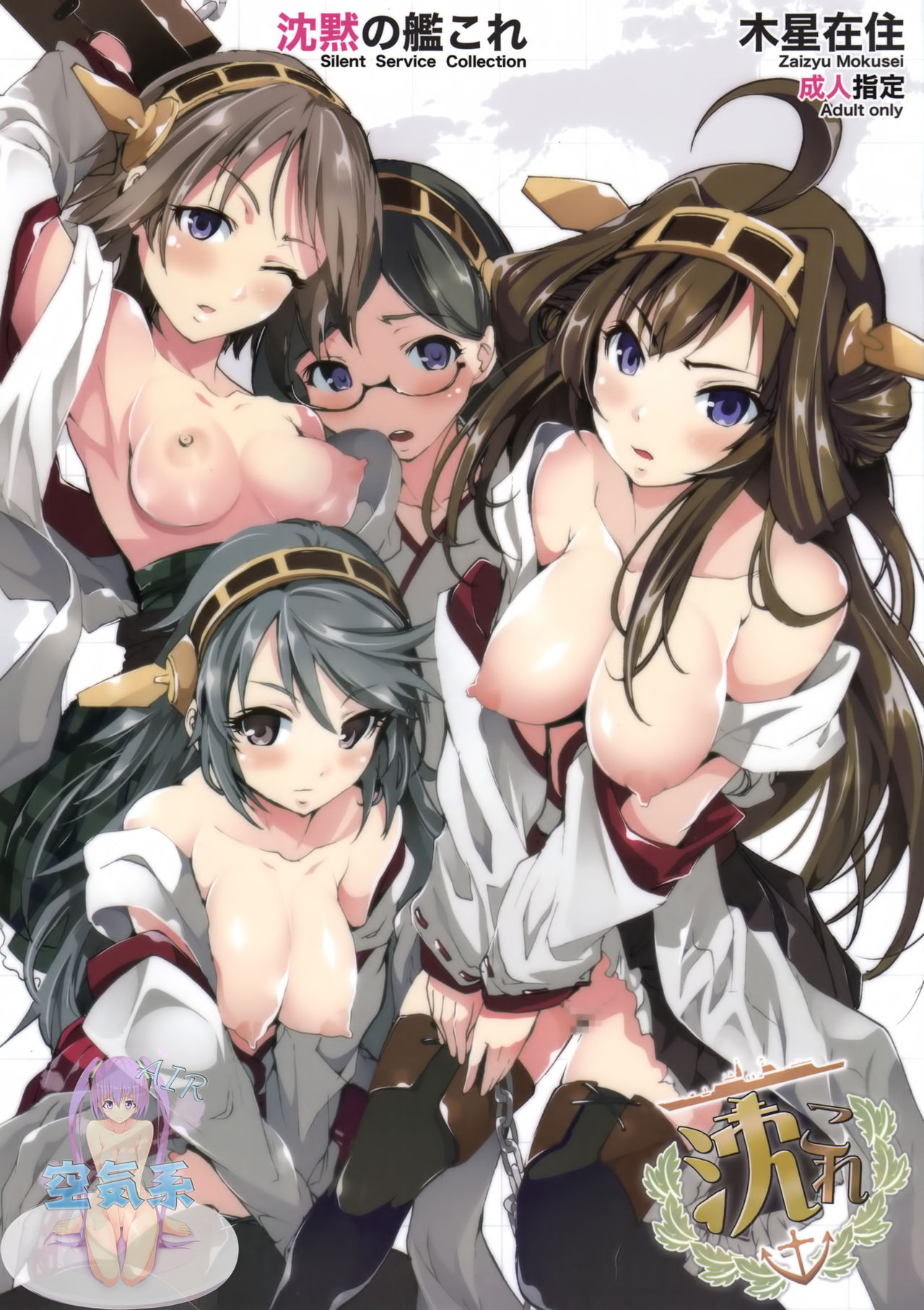 Chinmoku no KanColle - Silent Service Collection page 2 full