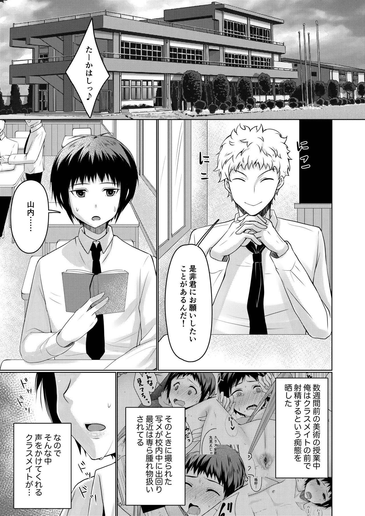 Shashin-bu Kounai Roshutsu Satsueikai - Bijutsu Jugyou Dessin Model 2 page 4 full