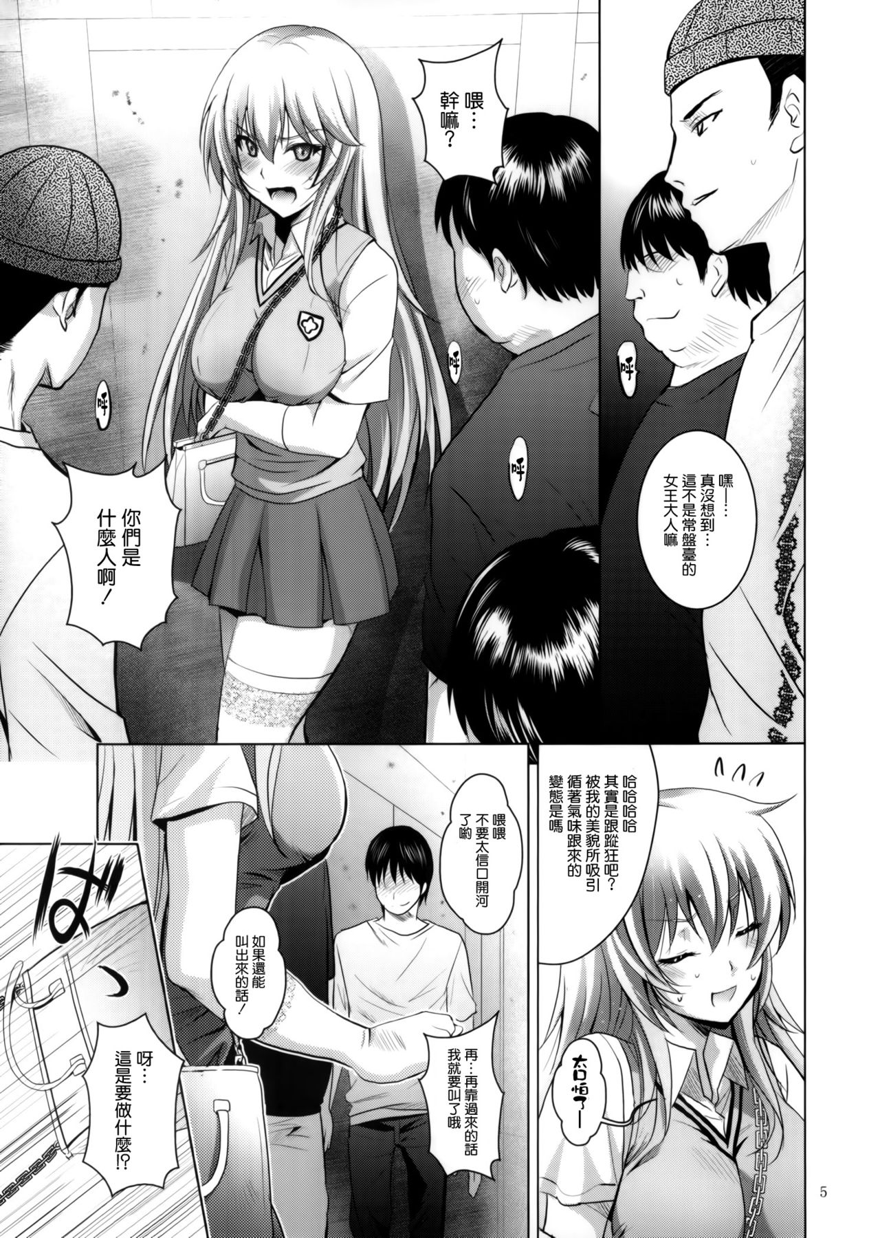 MOUSOU THEATER41 page 5 full