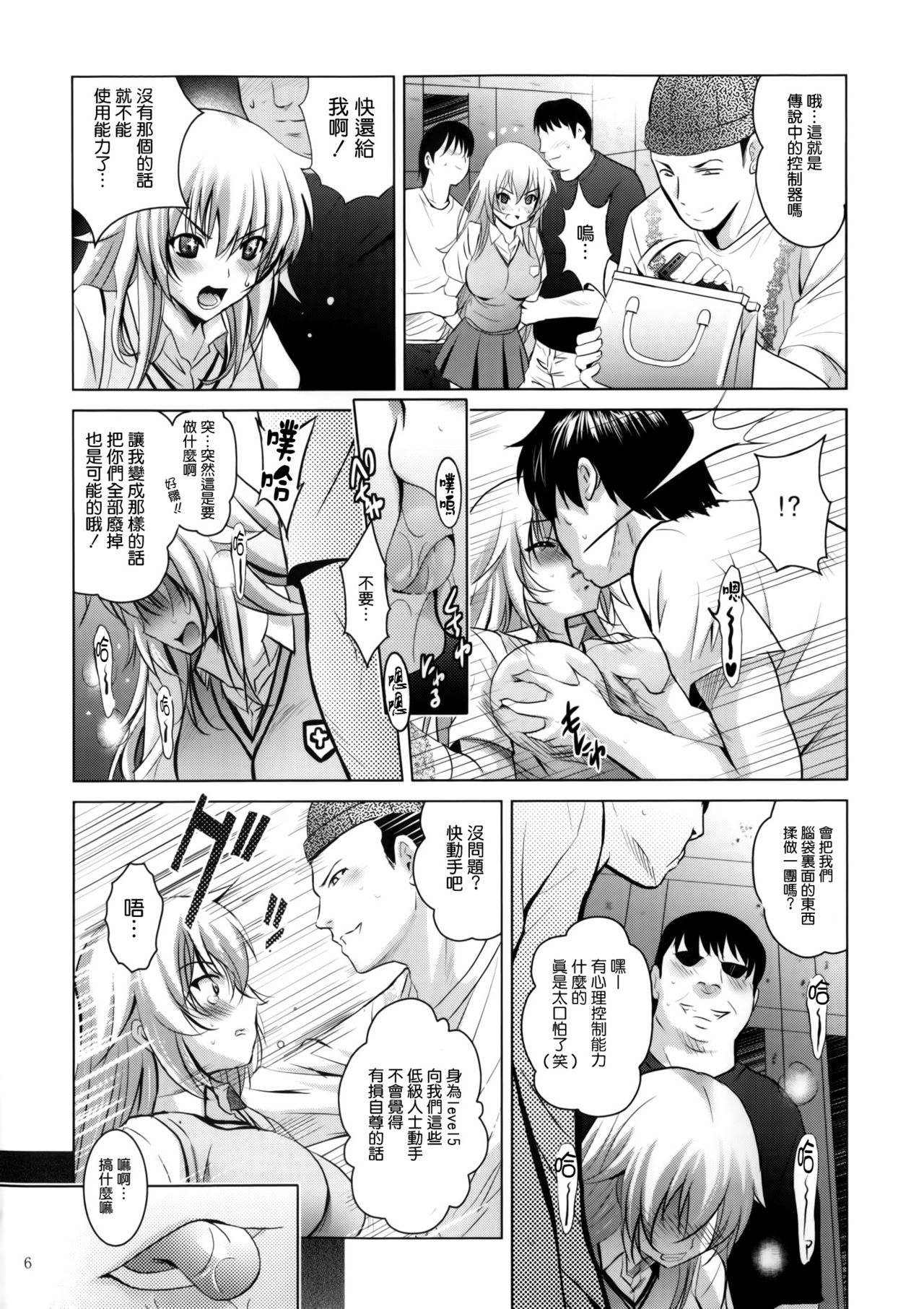 MOUSOU THEATER41 page 6 full