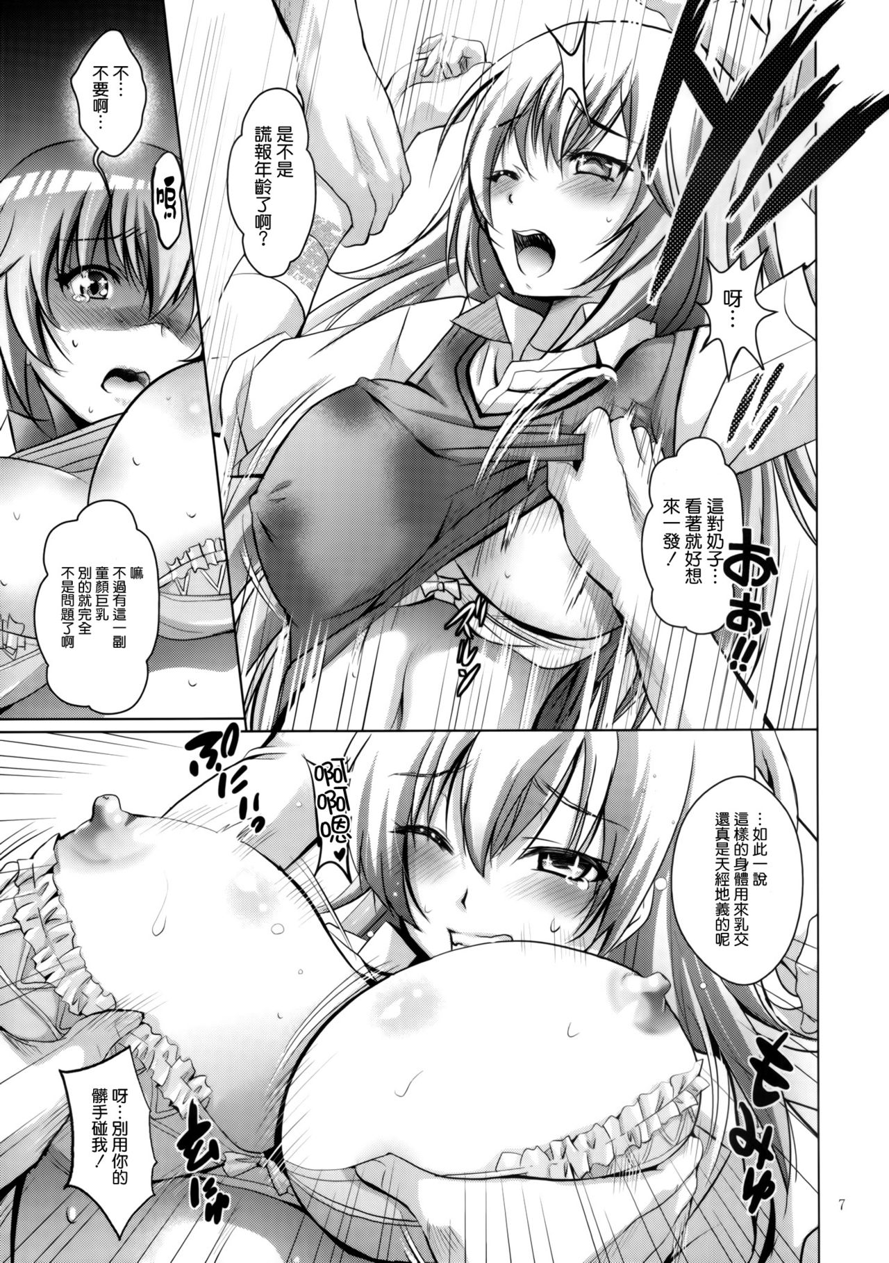 MOUSOU THEATER41 page 7 full