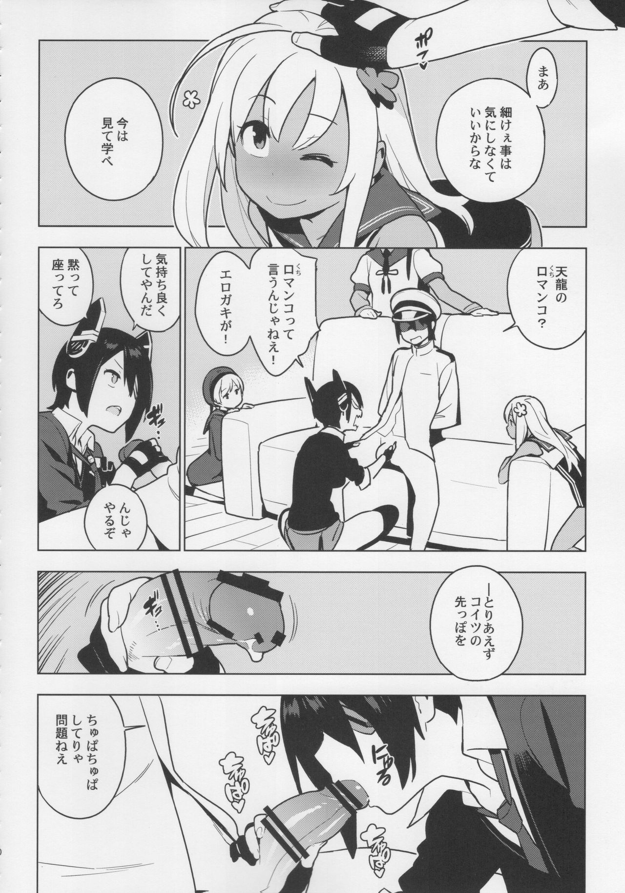 PASSIVE SKILL page 10 full