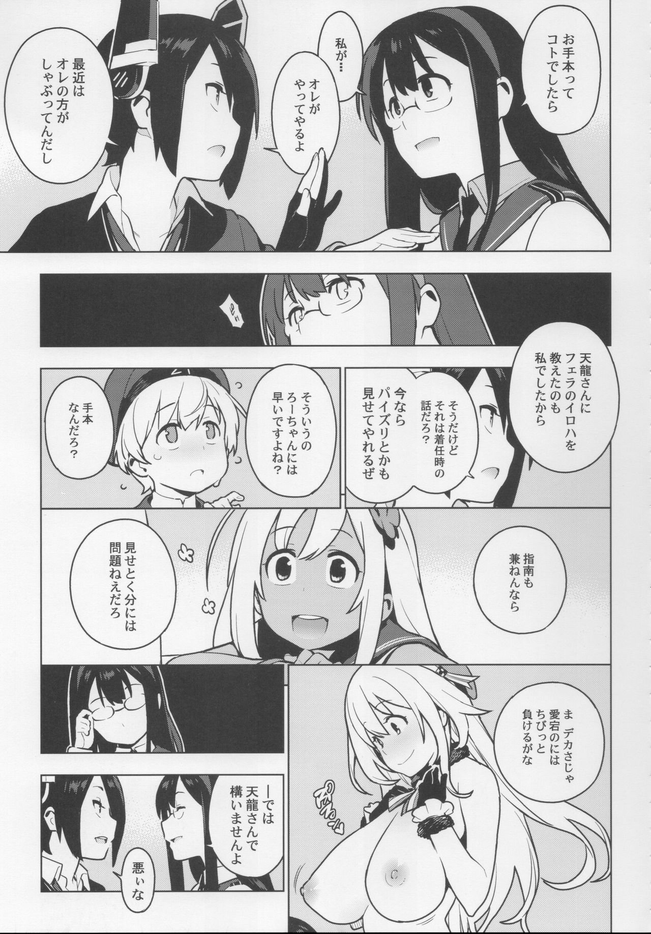 PASSIVE SKILL page 9 full