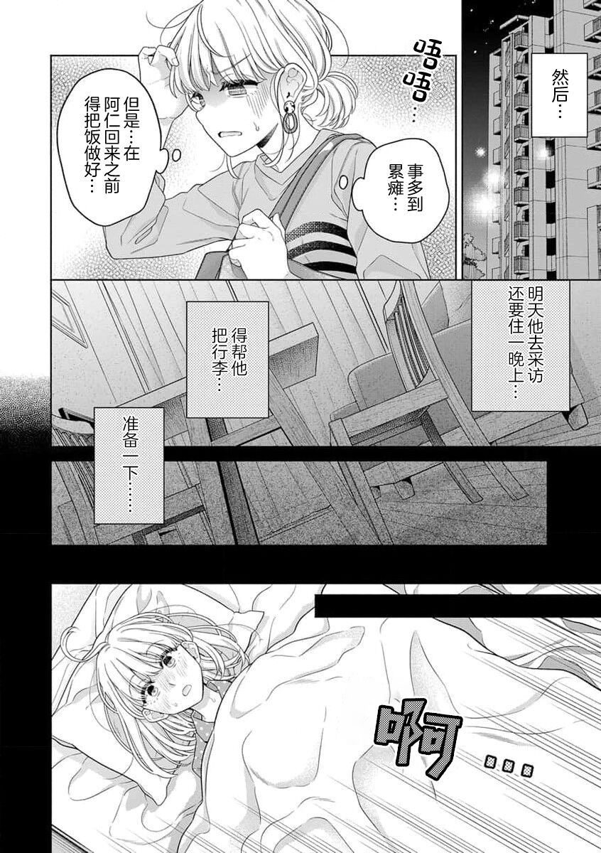 dosei hajimemashita | 开始同居生活啦 page 6 full