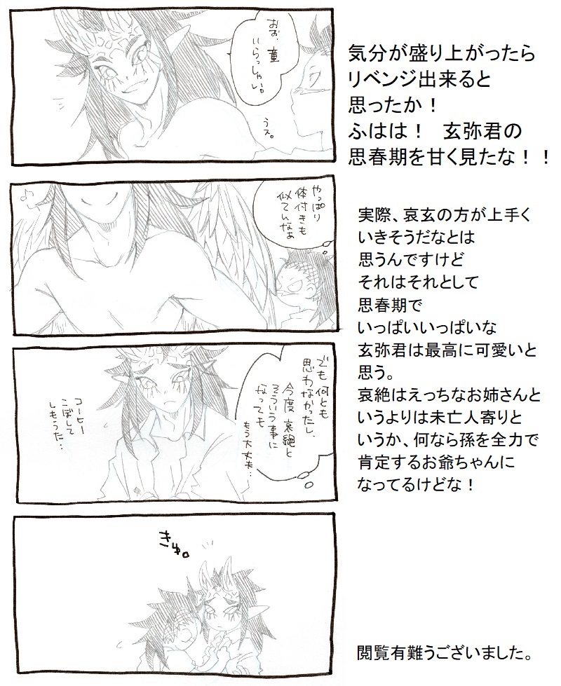 Genai Manga page 10 full