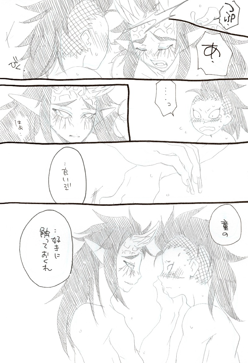 Genai Manga page 6 full