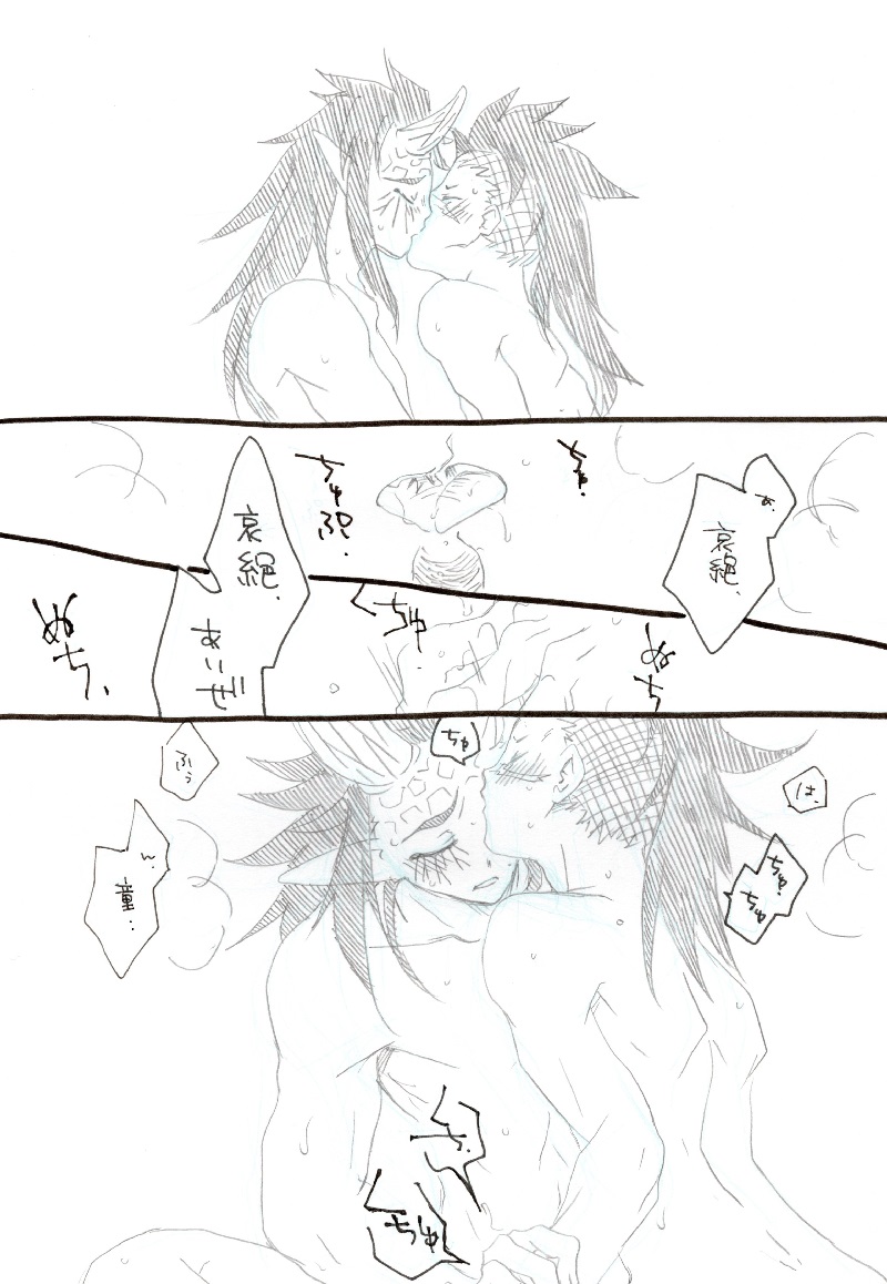 Genai Manga page 8 full