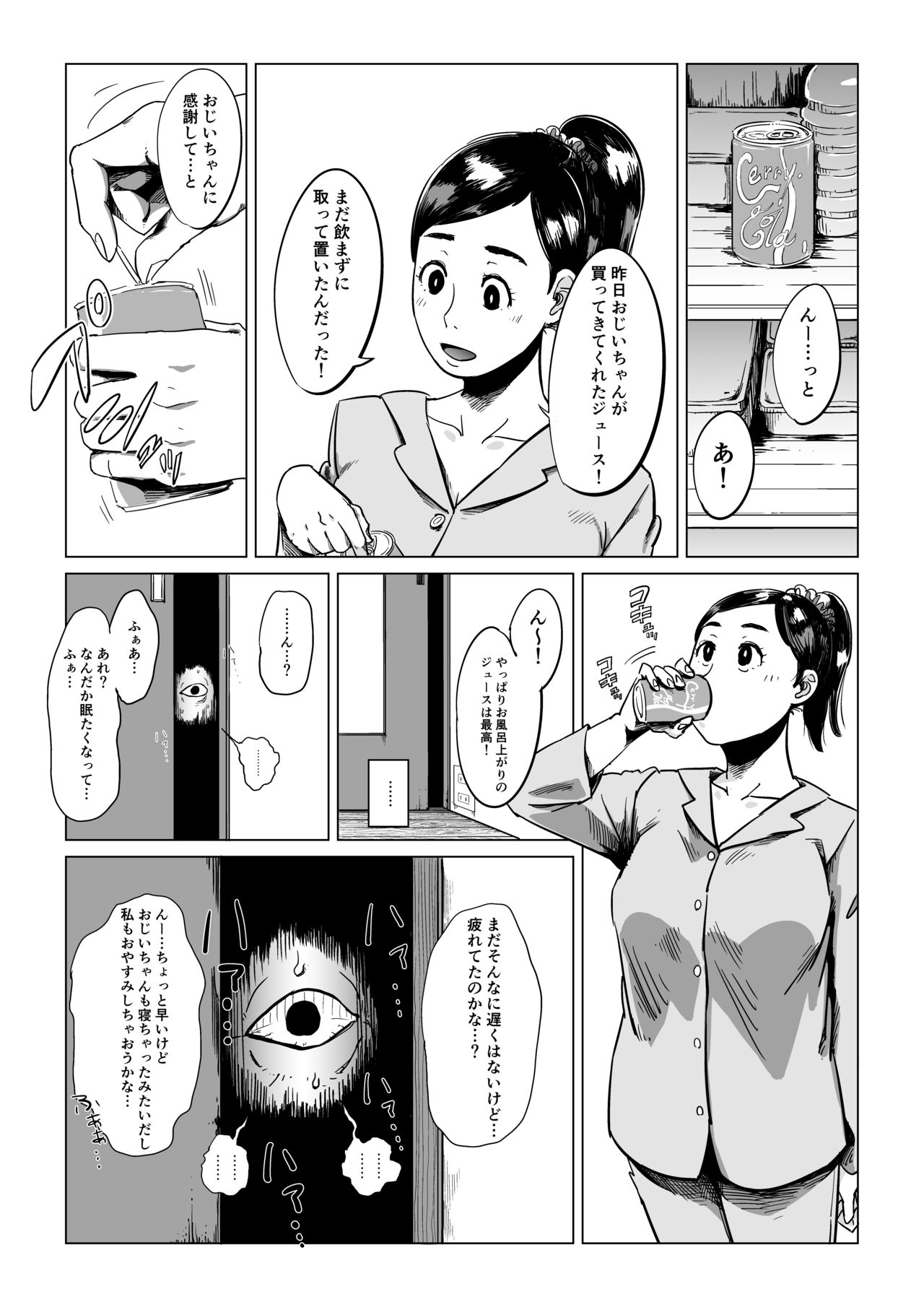 Sofu, Mago to Asobu page 5 full