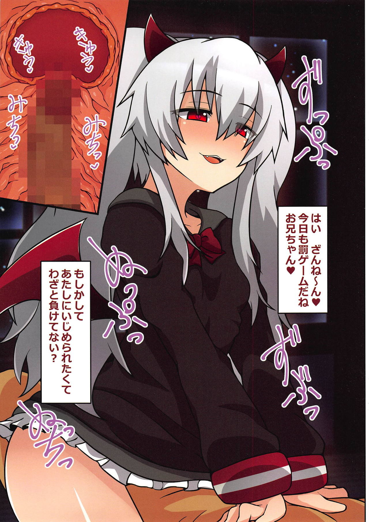 Kuso... Kono Mesugaki!! Otona o Nameyagatte!! page 3 full