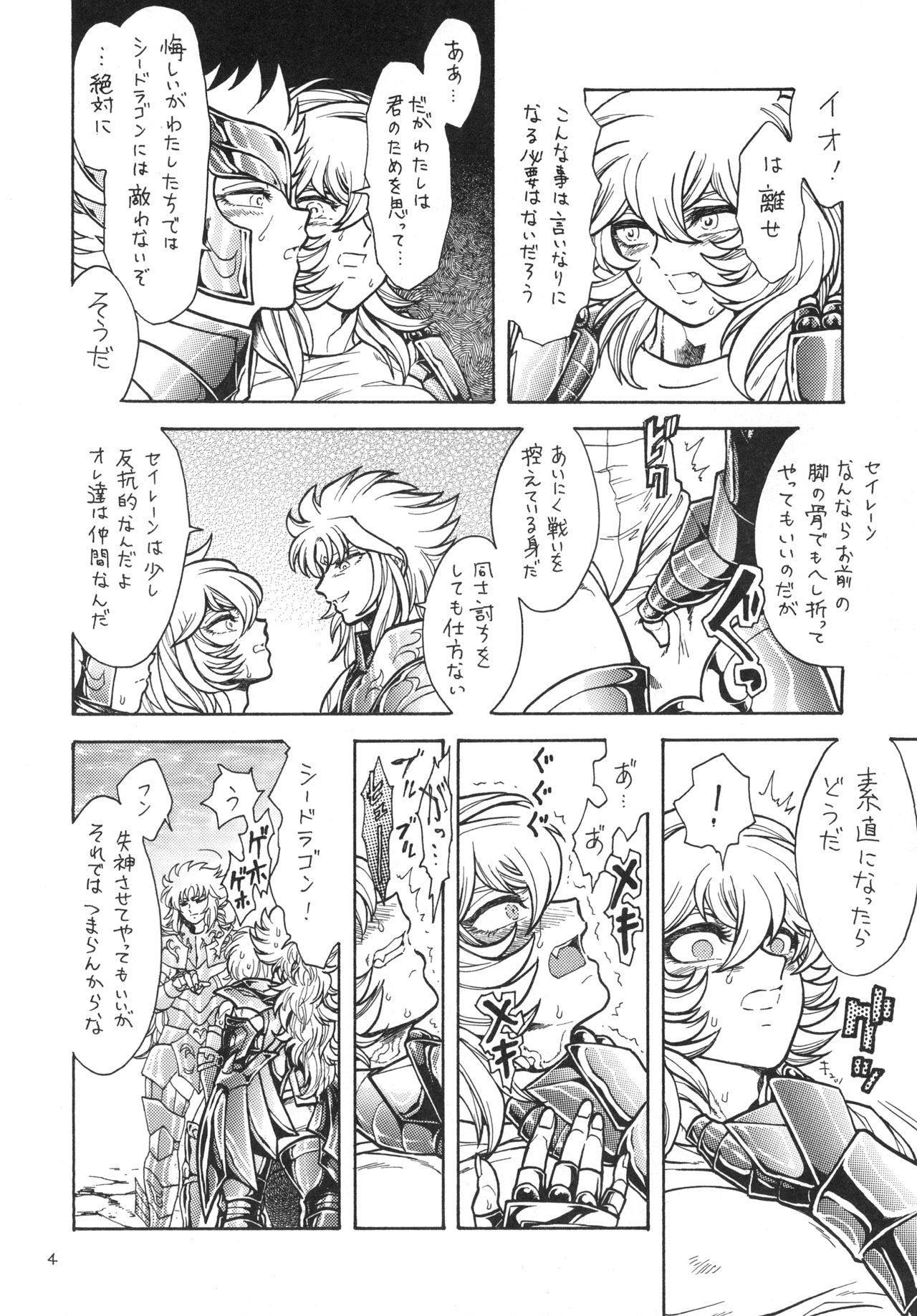 Ran page 3 full