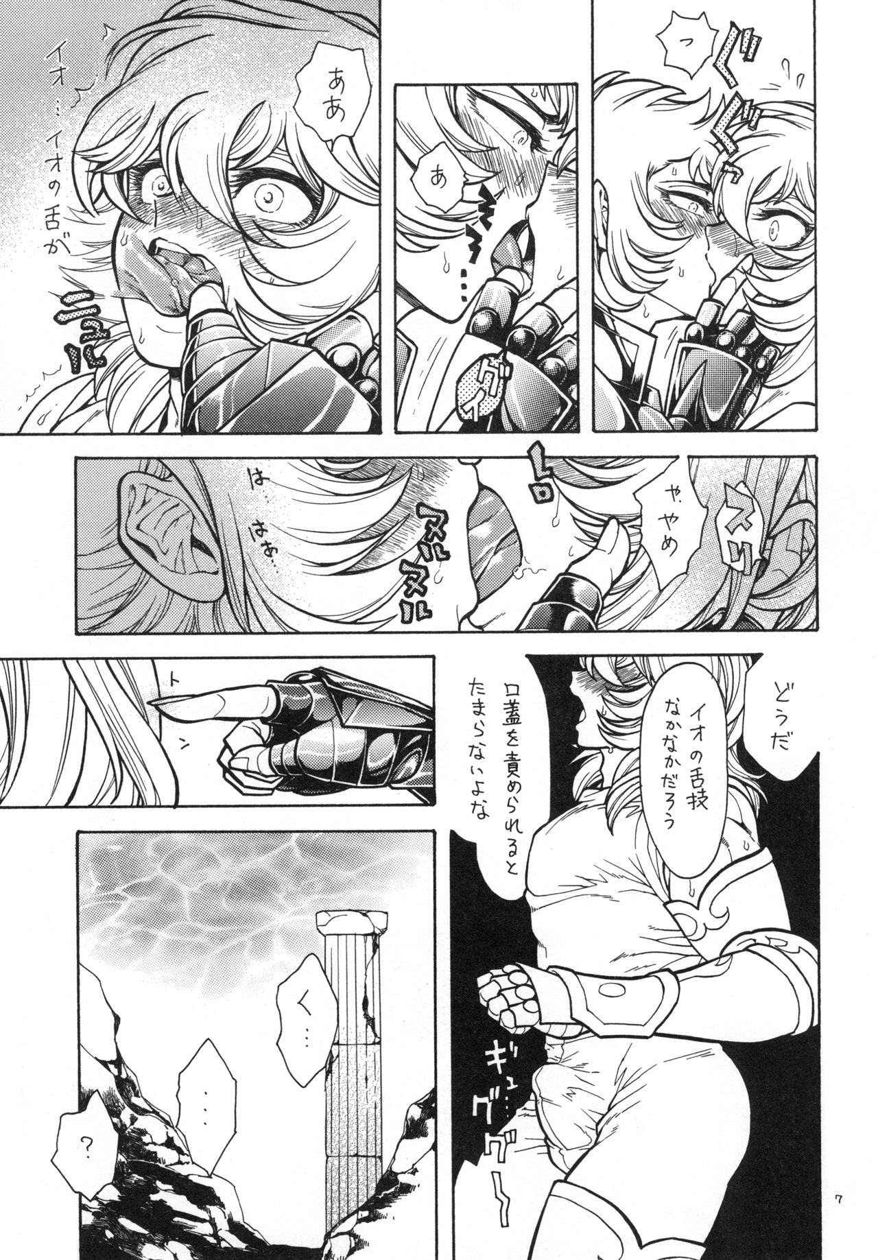 Ran page 6 full