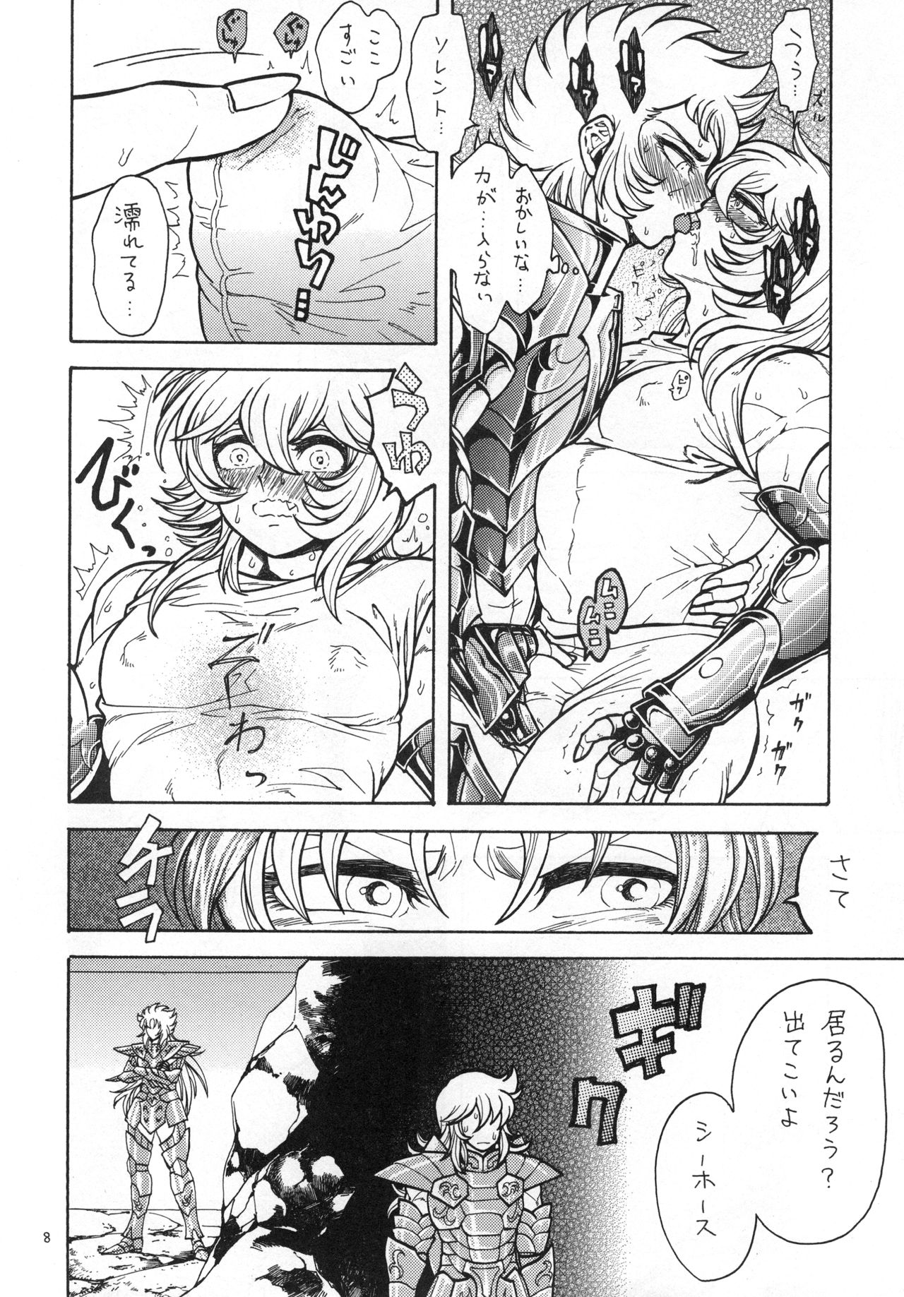 Ran page 7 full