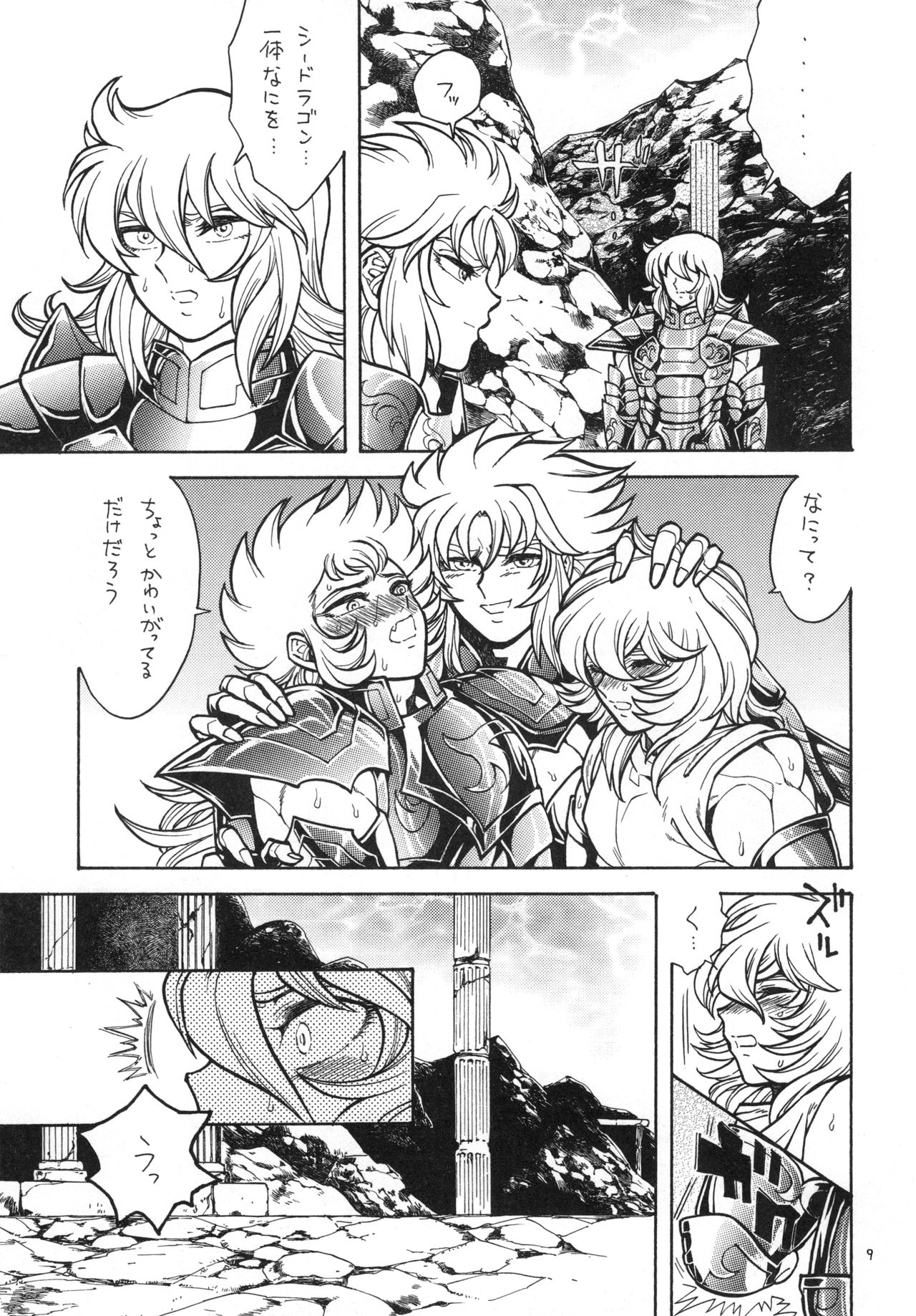 Ran page 8 full