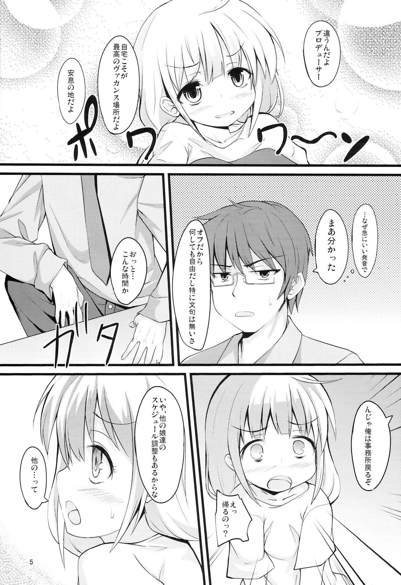 Neet ni Naritai Idol ga Iru You desu page 4 full