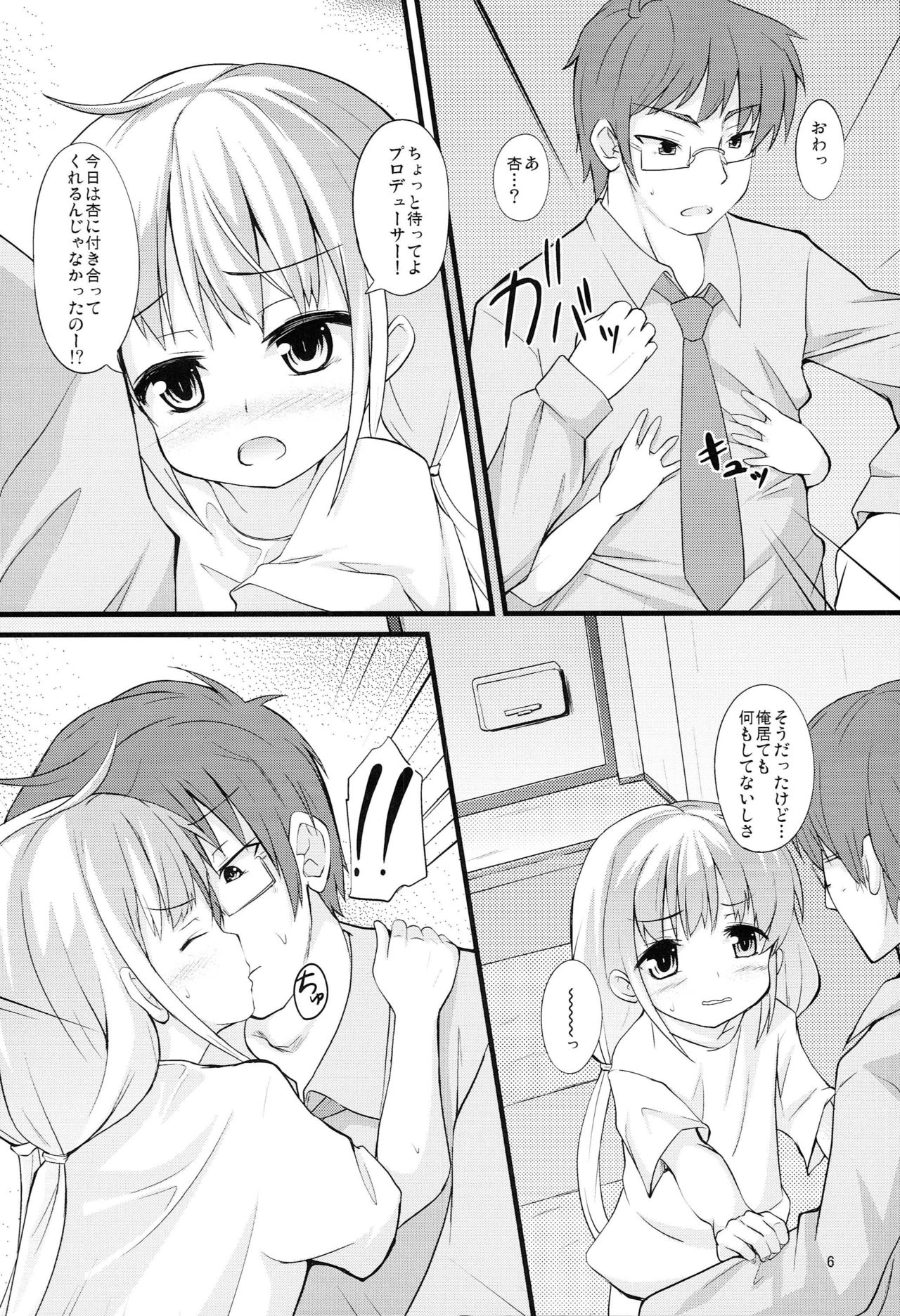 Neet ni Naritai Idol ga Iru You desu page 5 full