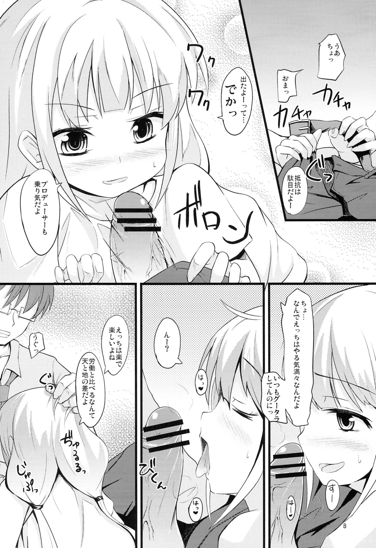 Neet ni Naritai Idol ga Iru You desu page 7 full