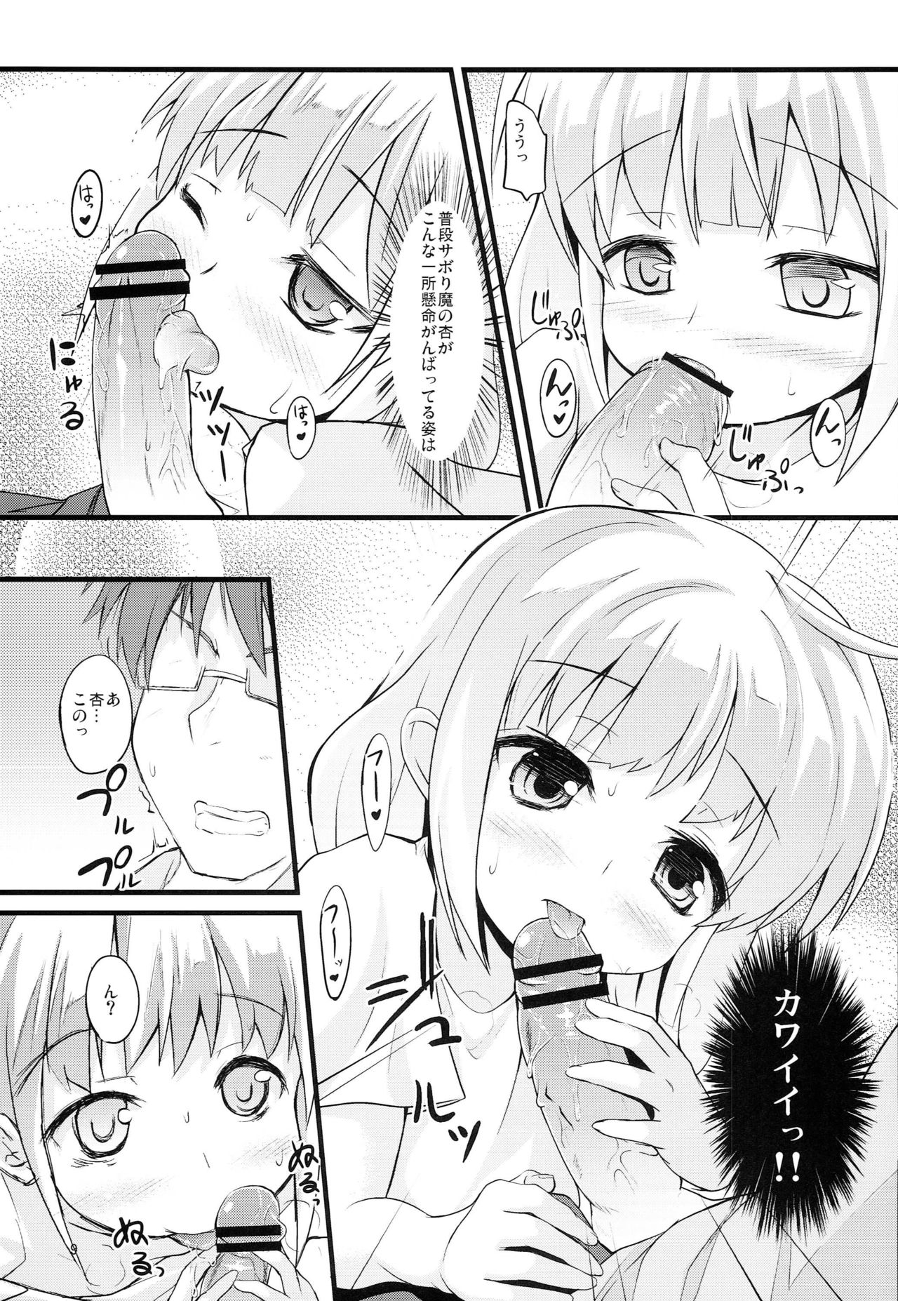 Neet ni Naritai Idol ga Iru You desu page 8 full
